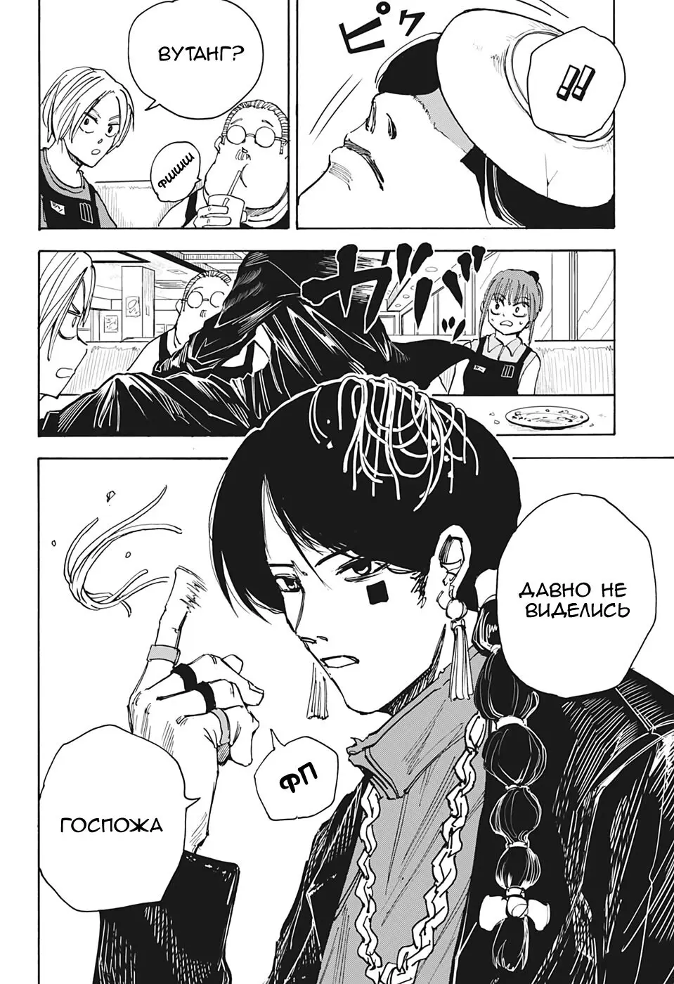 Read Дни Сакамото Manga Online