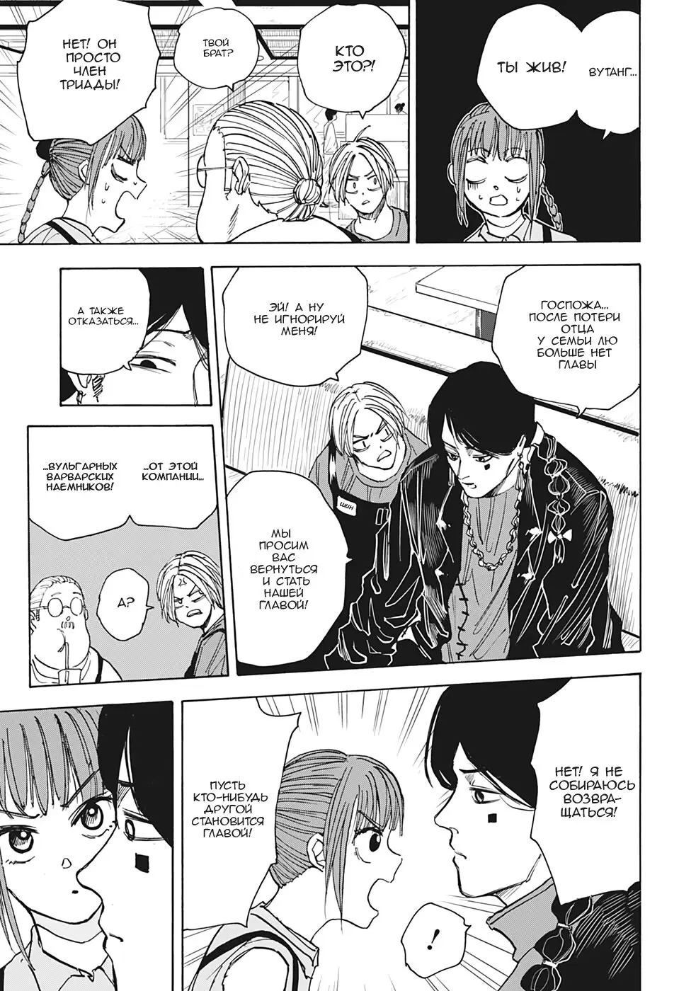 Read Дни Сакамото Manga Online