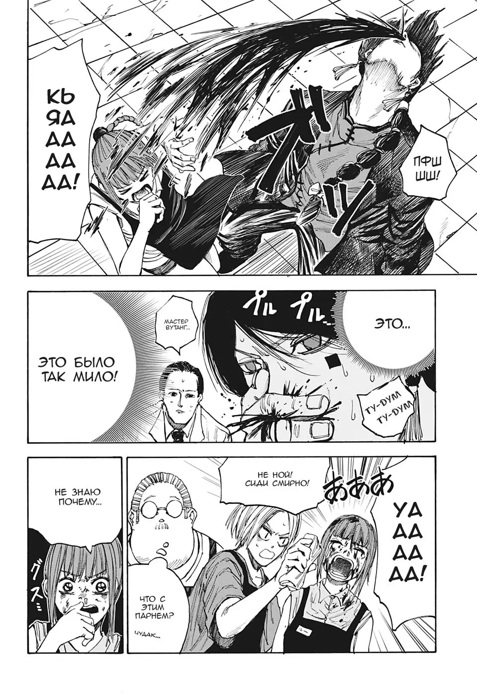 Read Дни Сакамото Manga Online