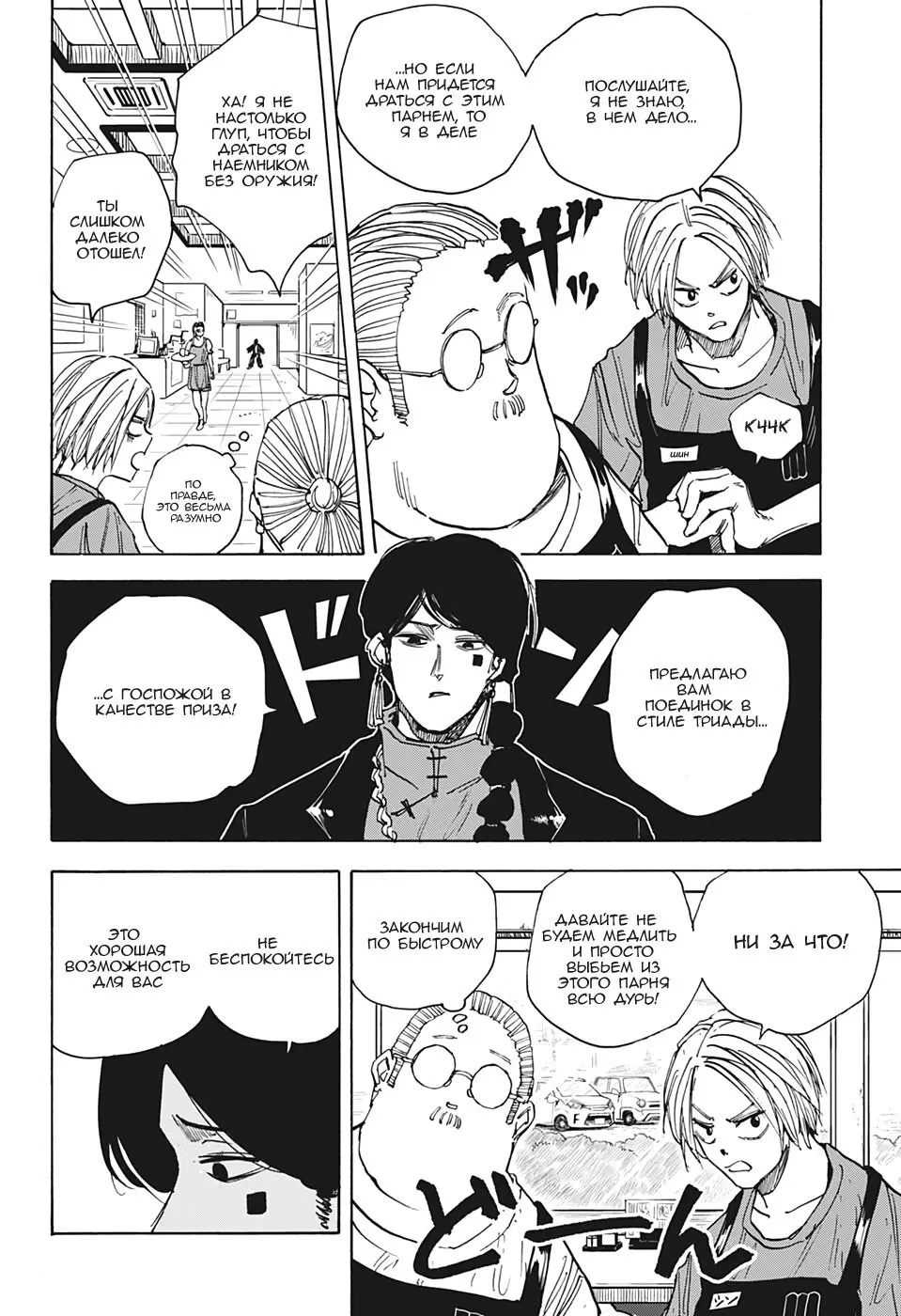 Read Дни Сакамото Manga Online