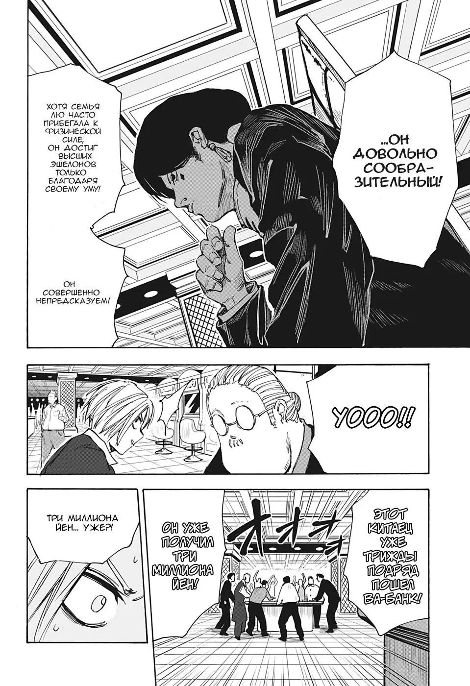 Read Дни Сакамото Manga Online