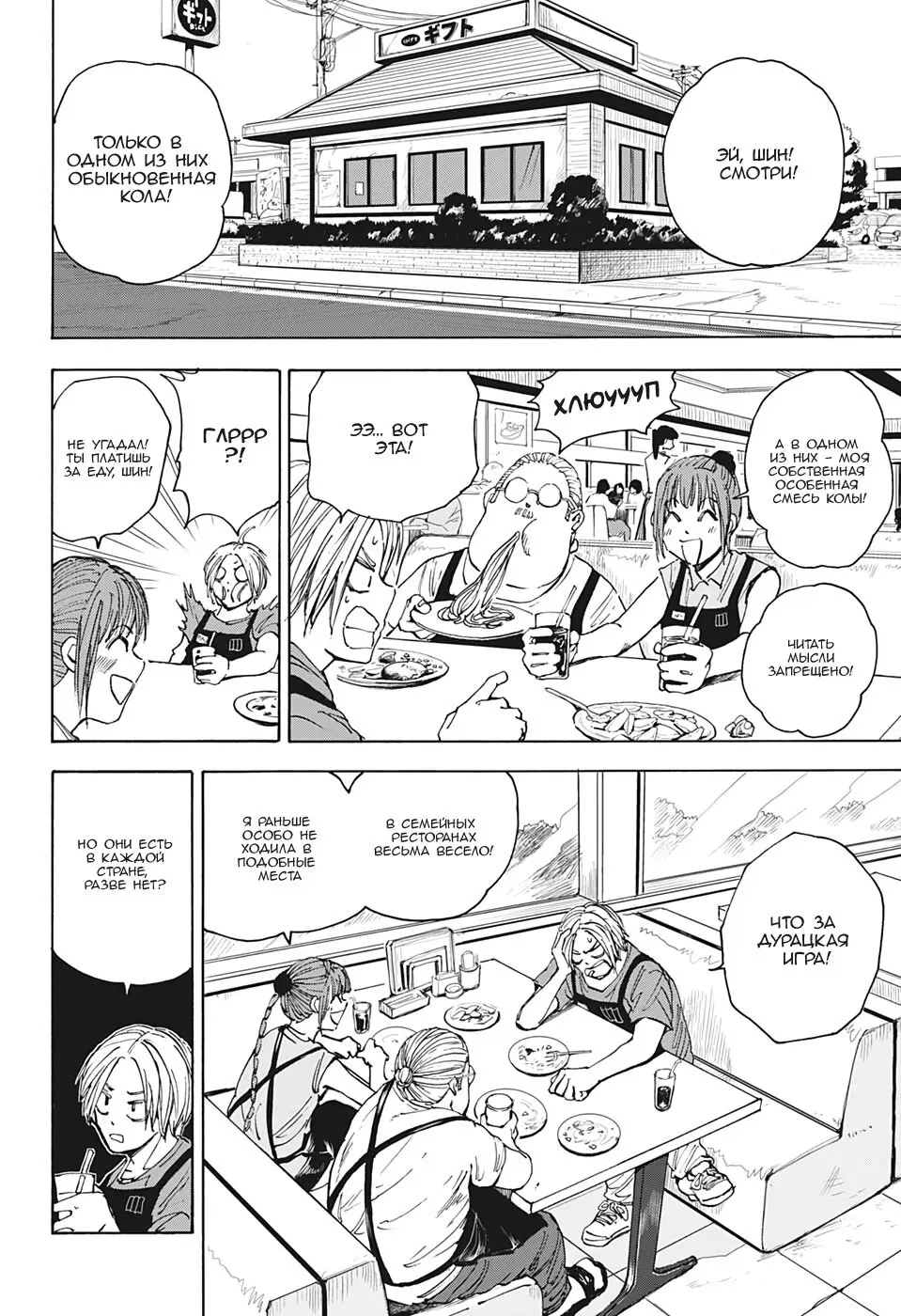 Read Дни Сакамото Manga Online