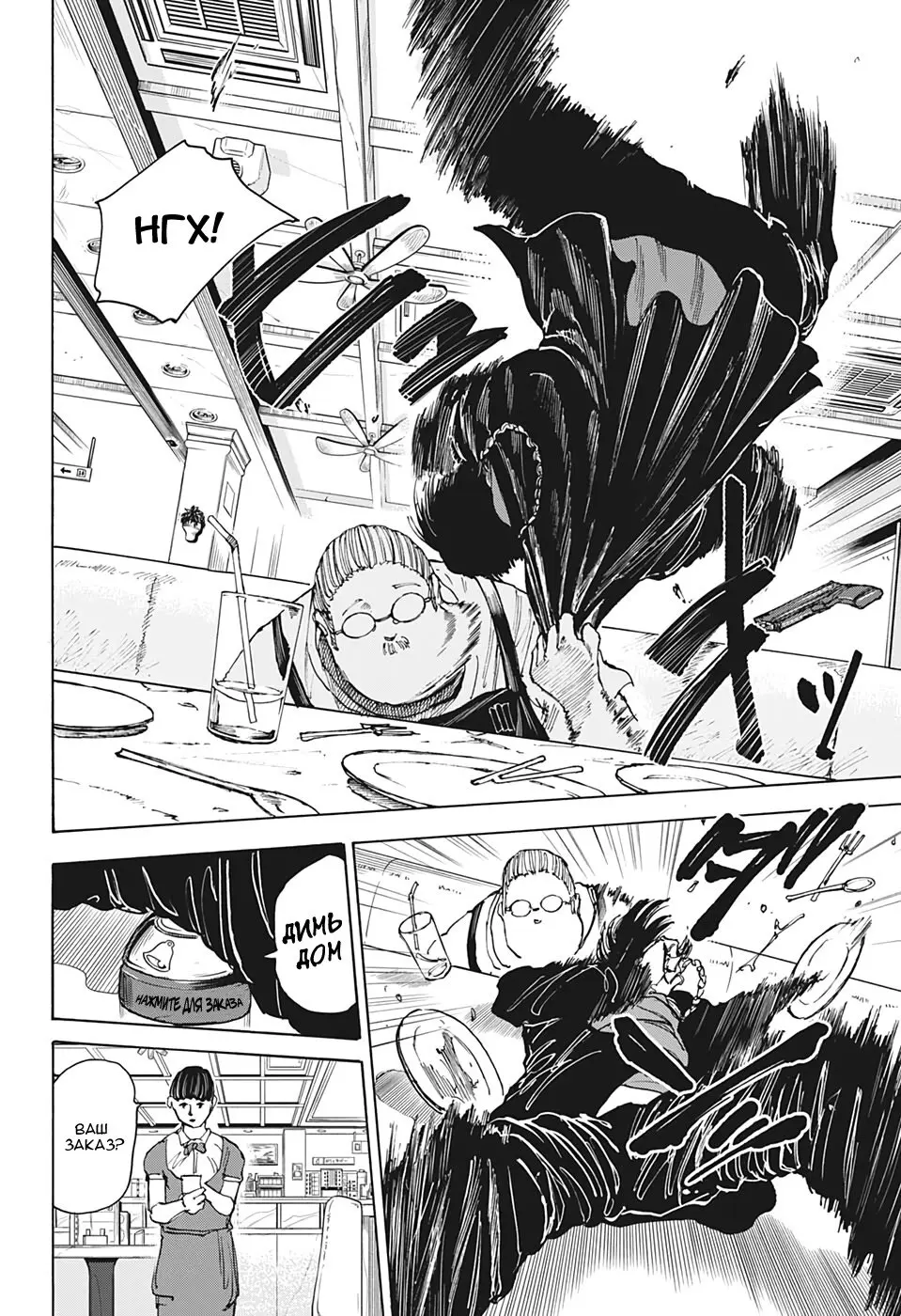 Read Дни Сакамото Manga Online
