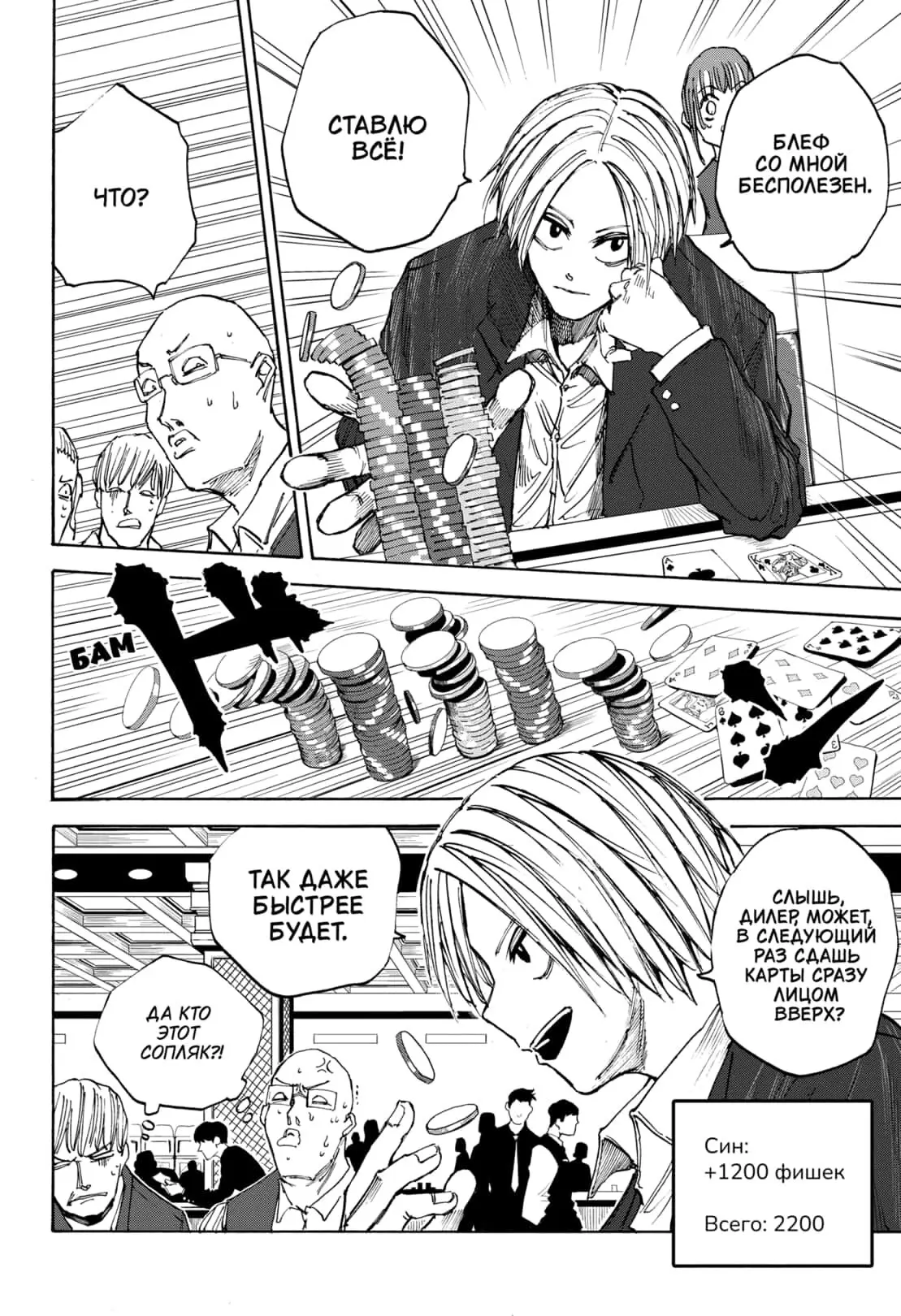 Read Дни Сакамото Manga Online