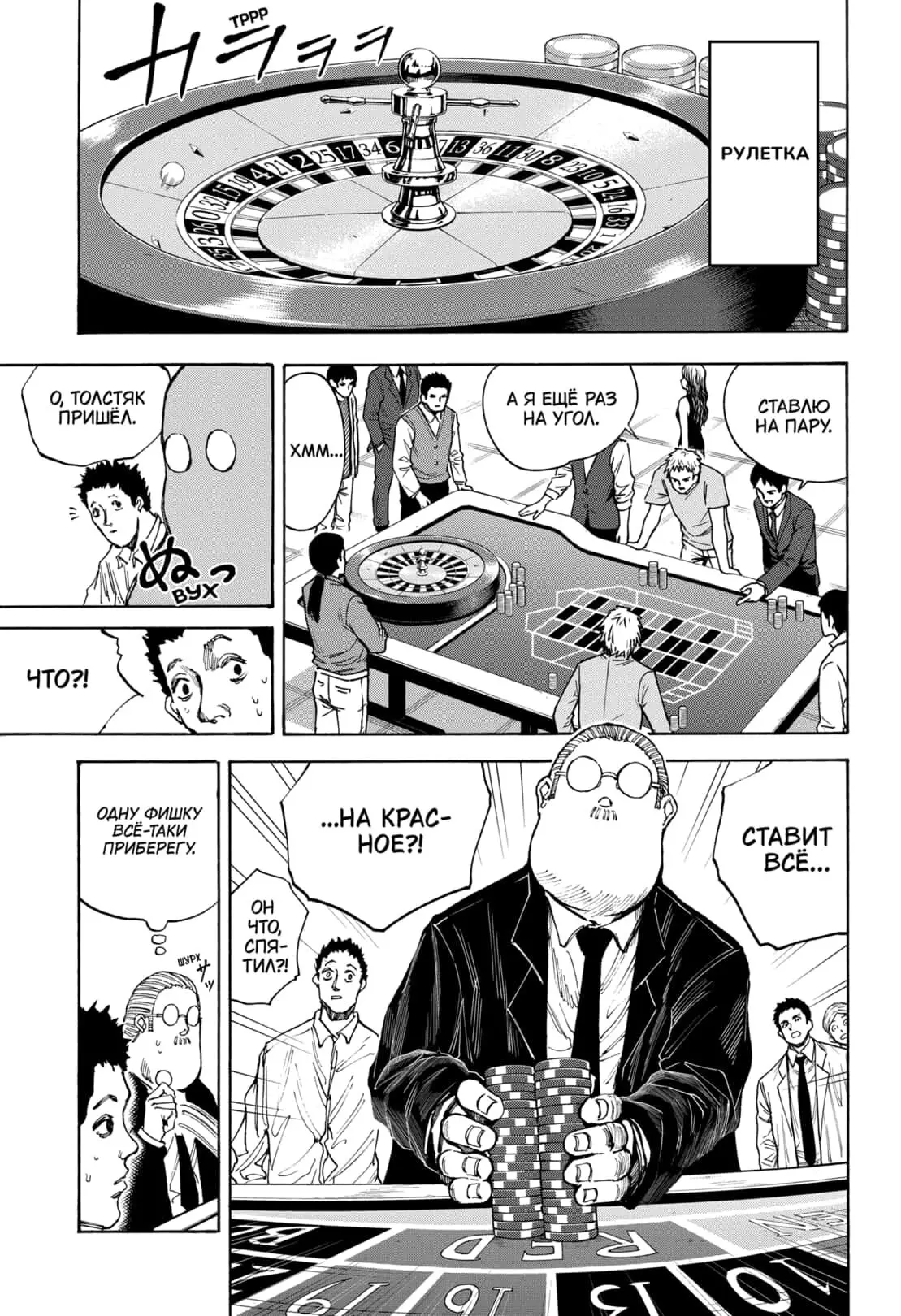Read Дни Сакамото Manga Online