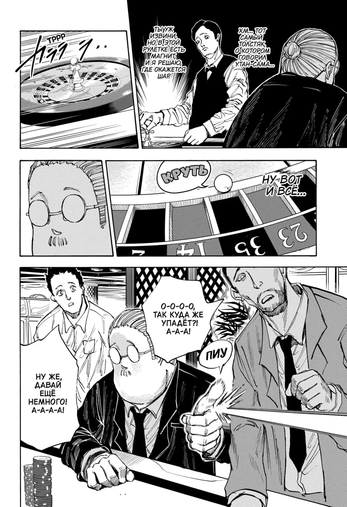Read Дни Сакамото Manga Online