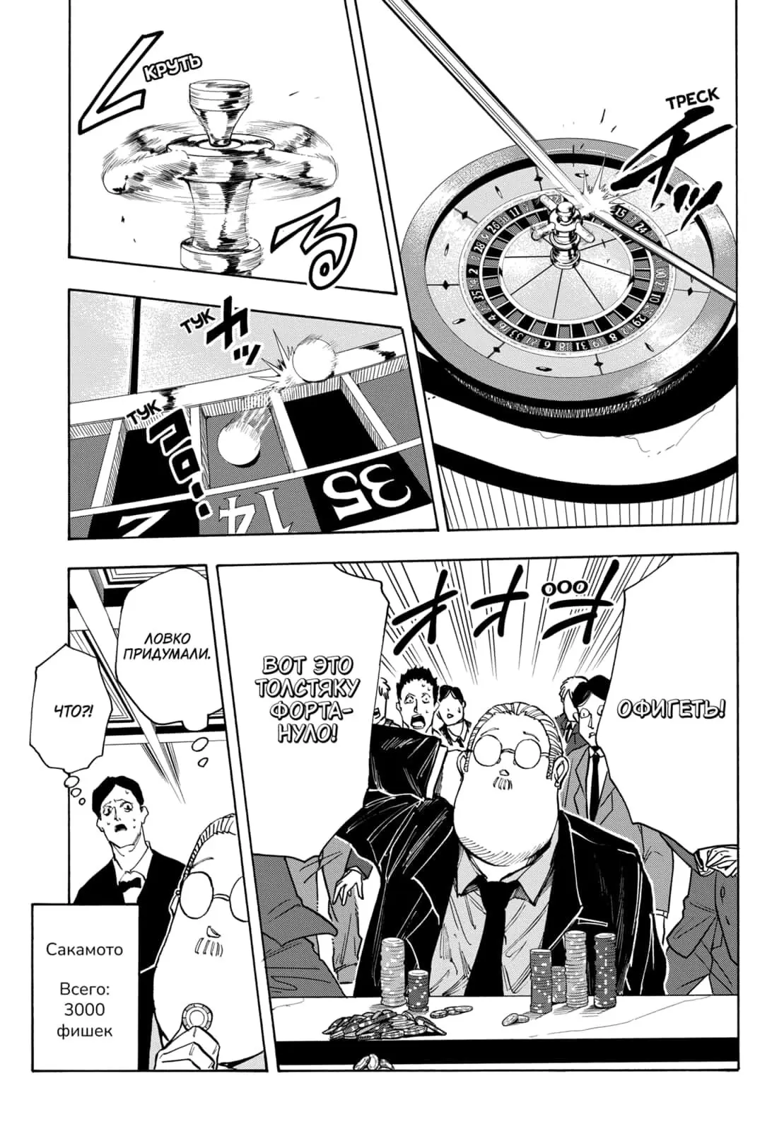 Read Дни Сакамото Manga Online