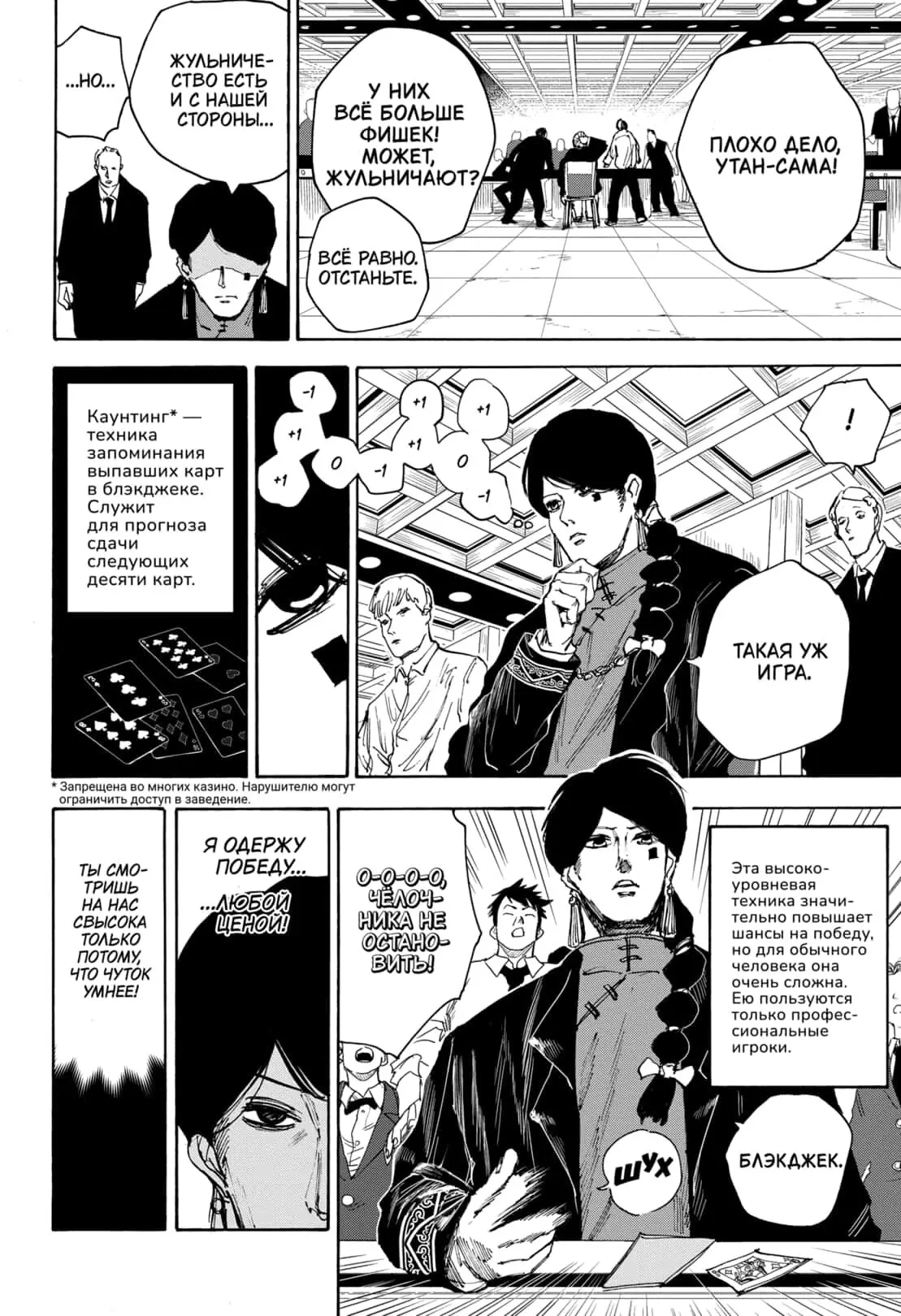 Read Дни Сакамото Manga Online