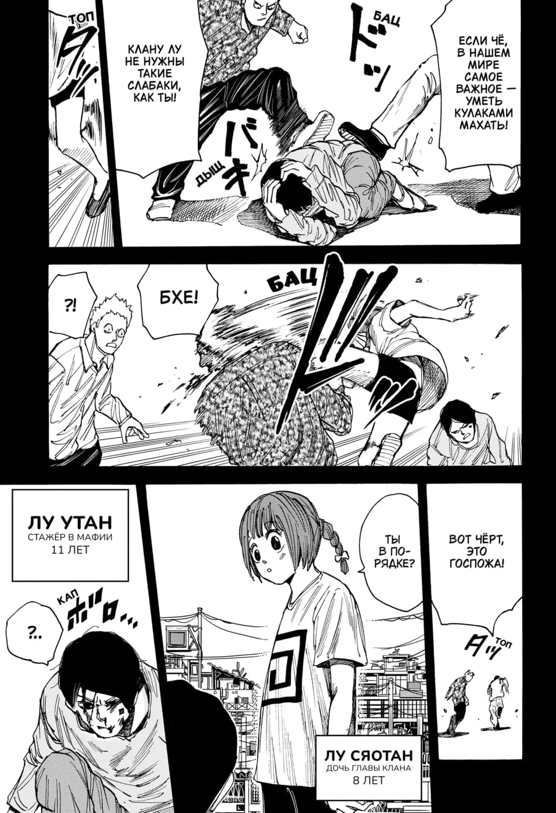 Read Дни Сакамото Manga Online