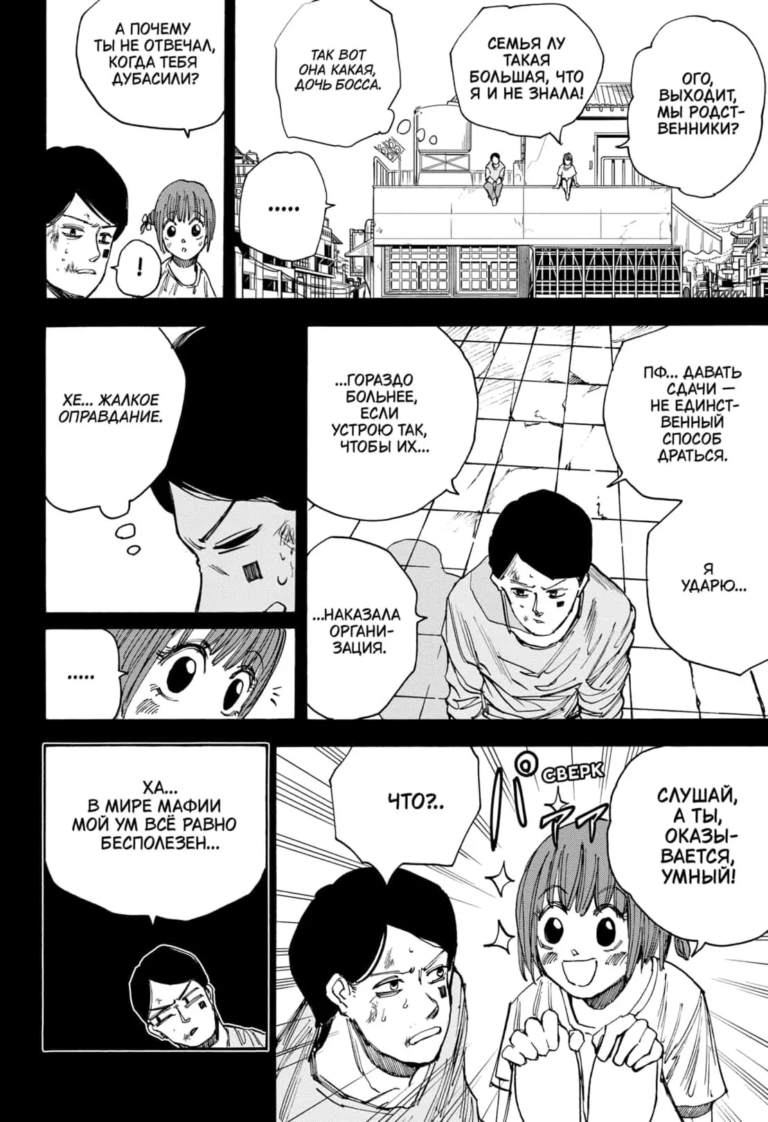 Read Дни Сакамото Manga Online