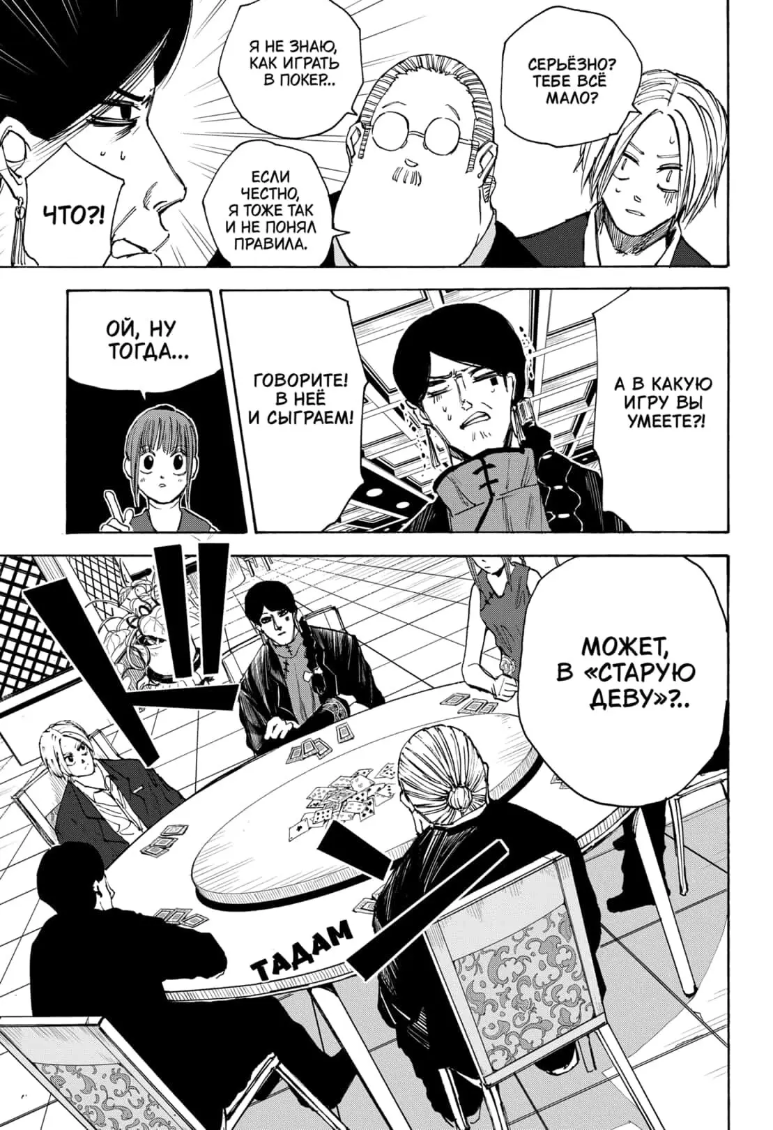 Read Дни Сакамото Manga Online