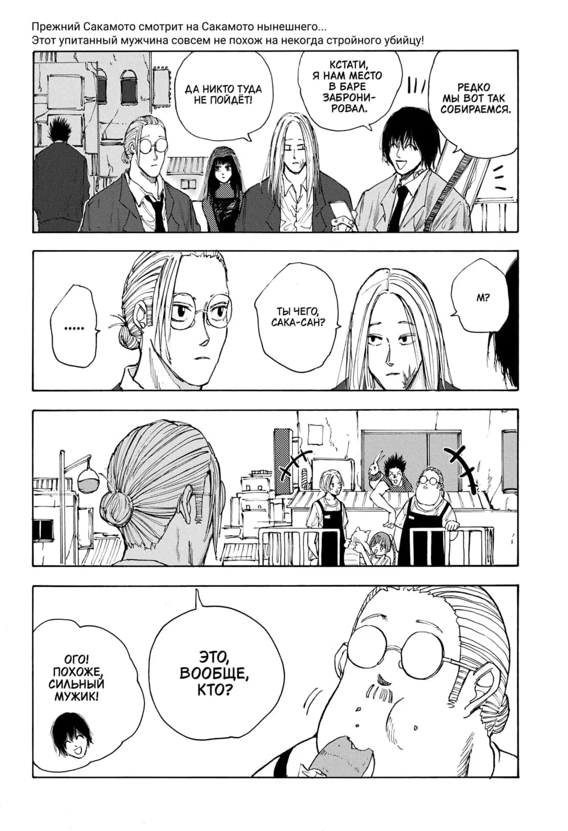 Read Дни Сакамото Manga Online