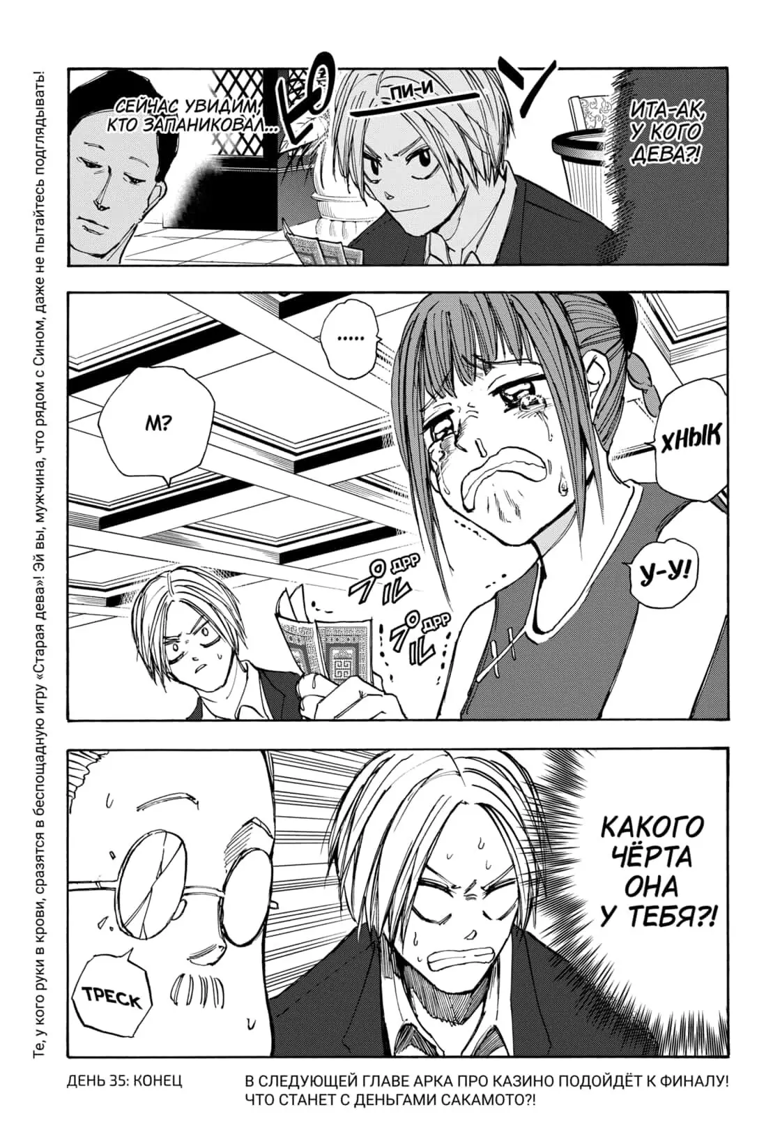 Read Дни Сакамото Manga Online