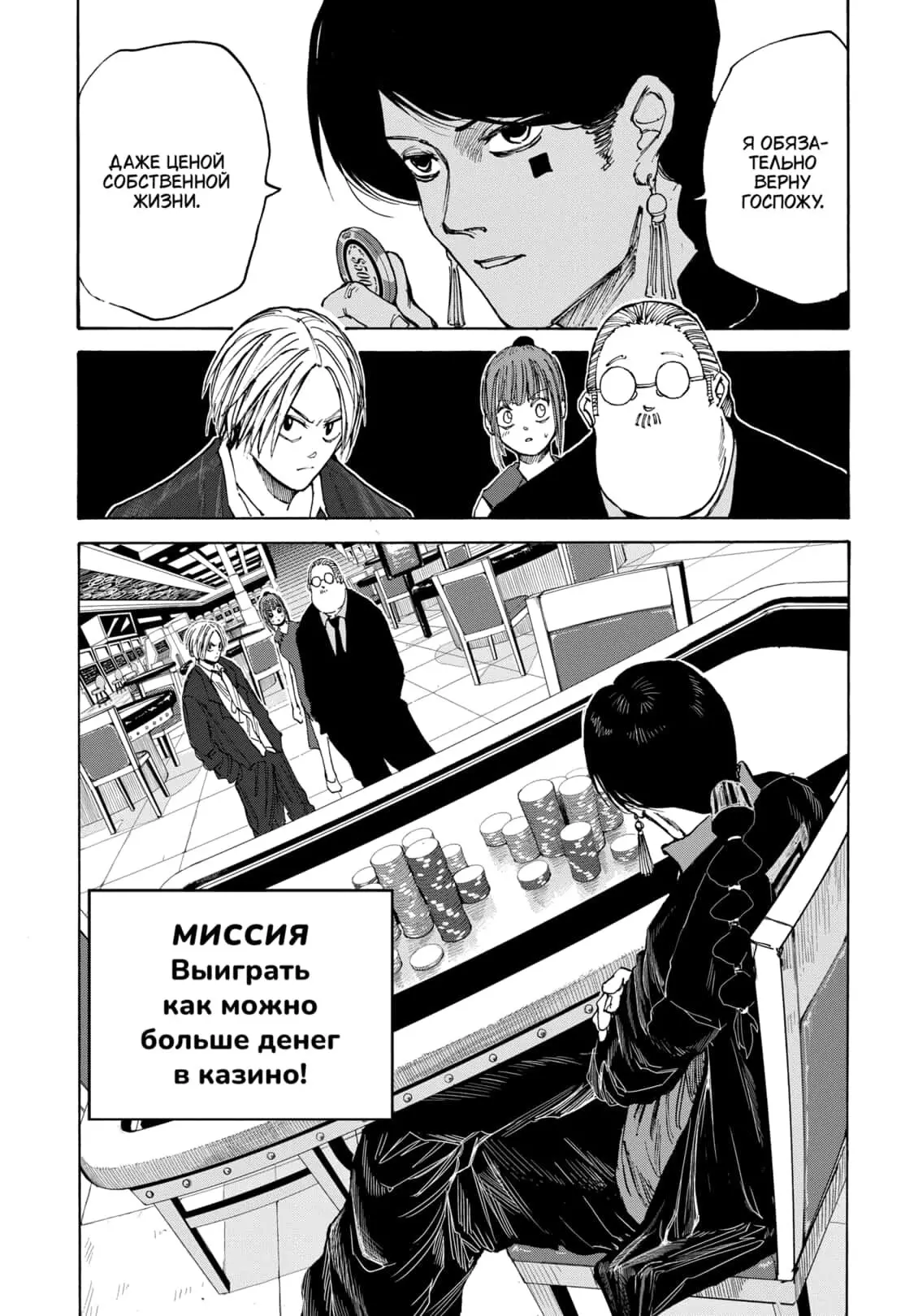 Read Дни Сакамото Manga Online