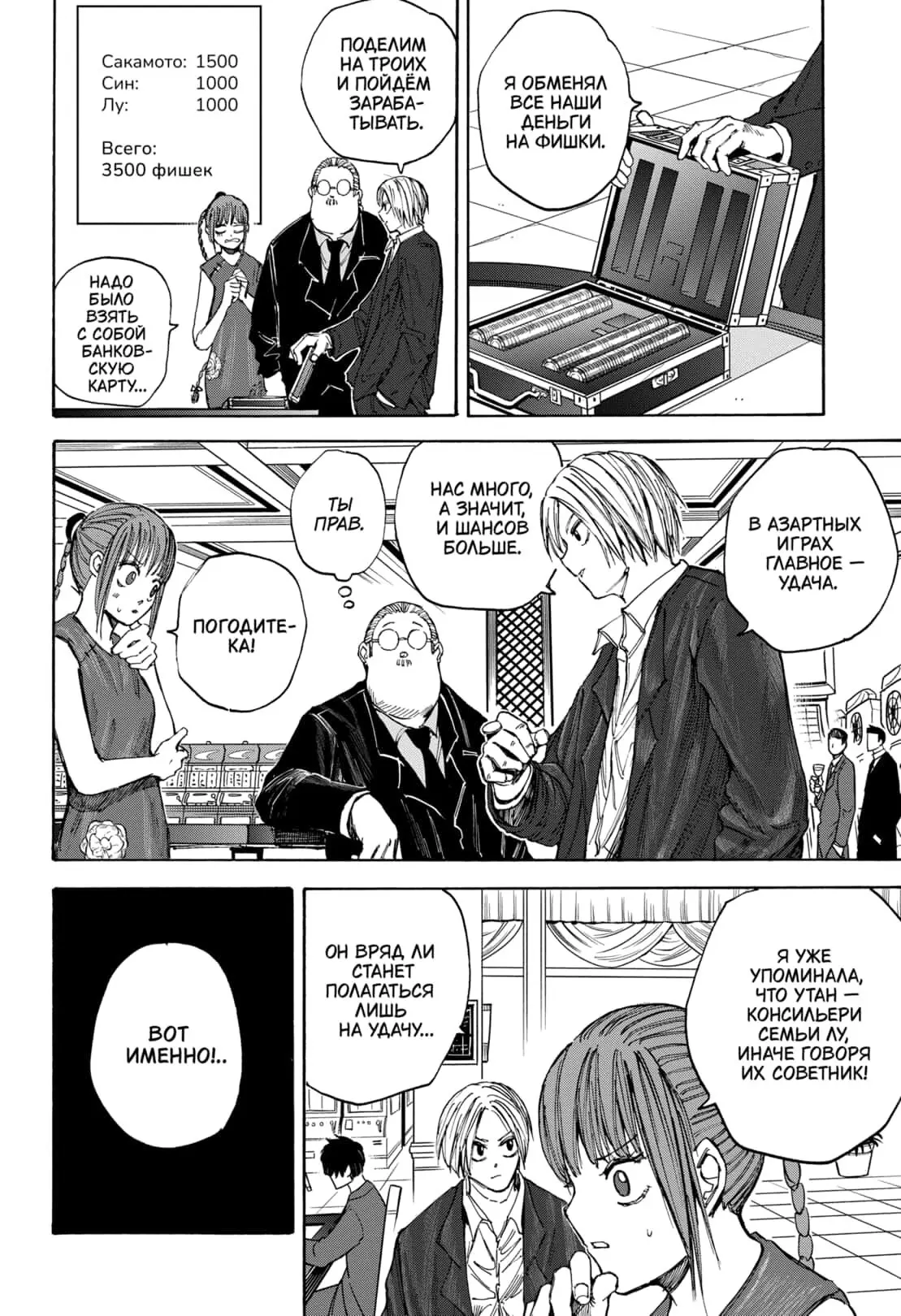 Read Дни Сакамото Manga Online