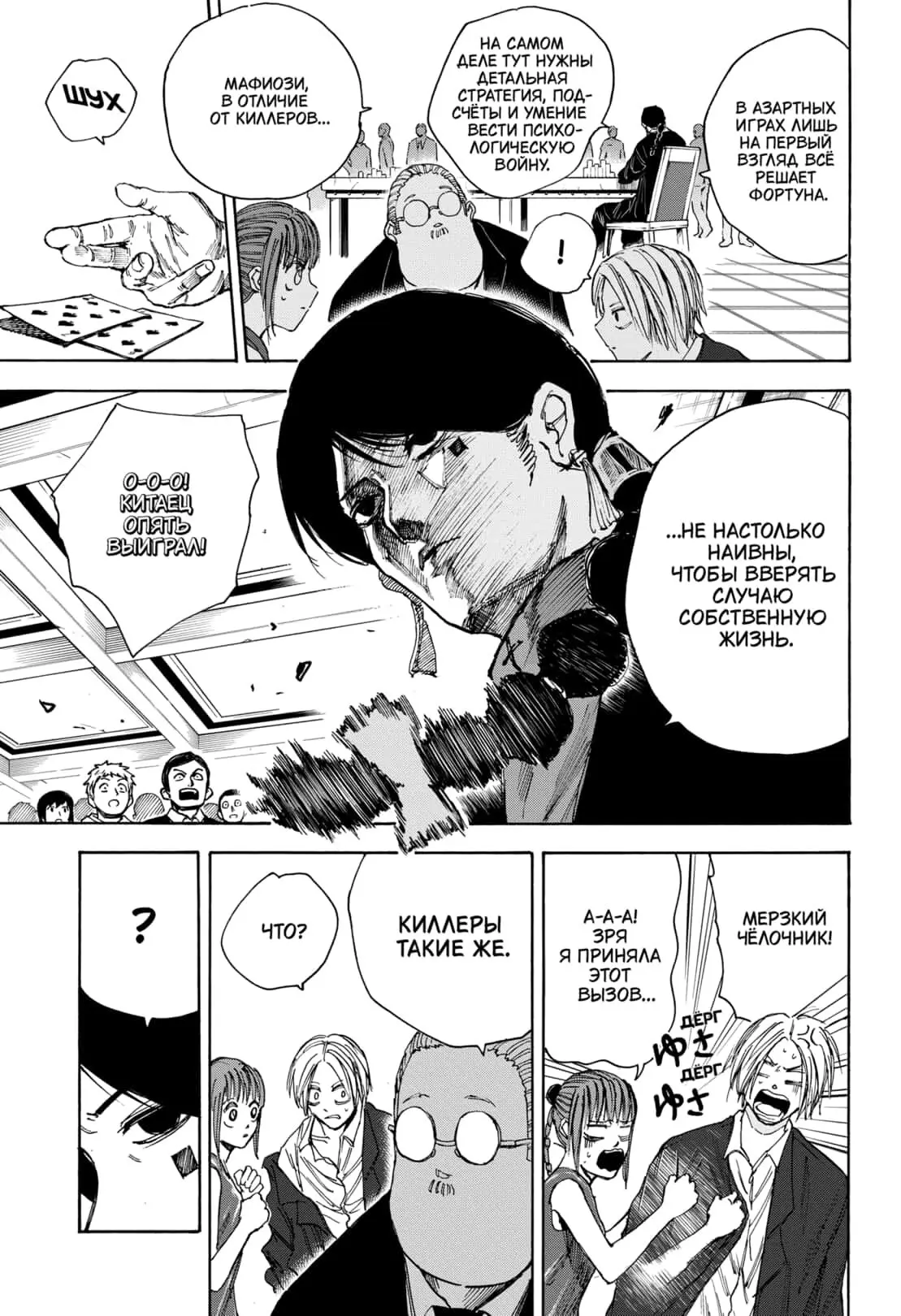 Read Дни Сакамото Manga Online