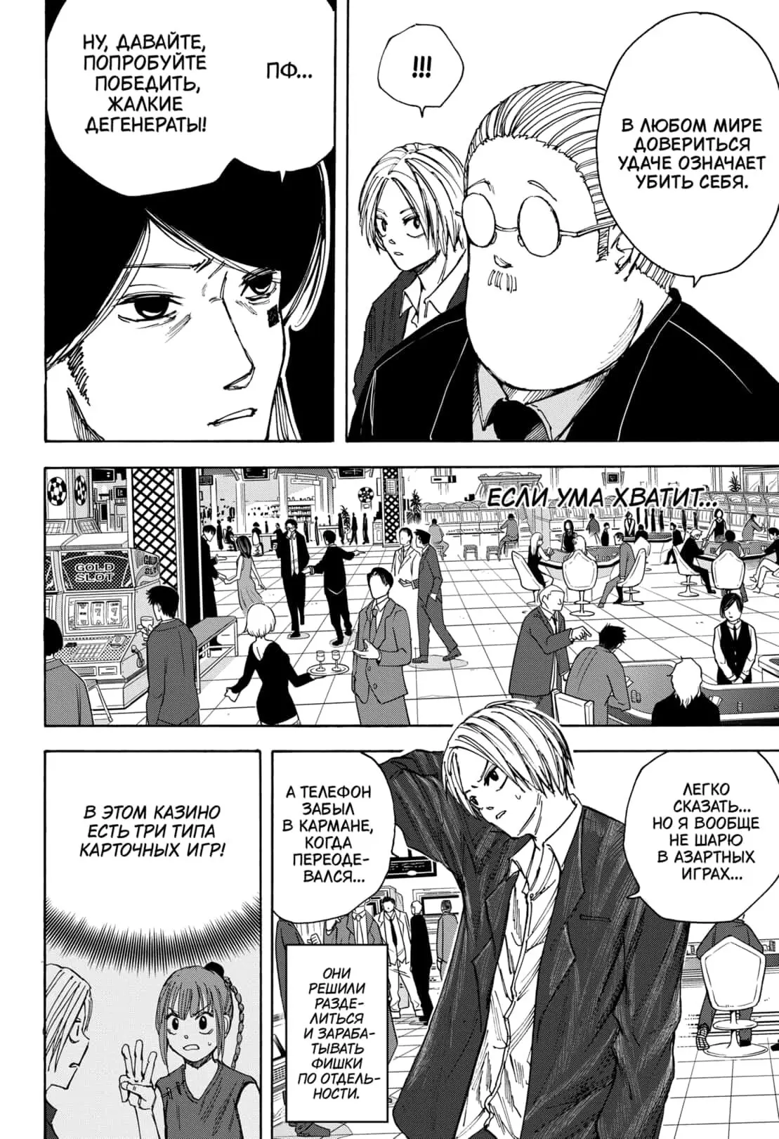 Read Дни Сакамото Manga Online