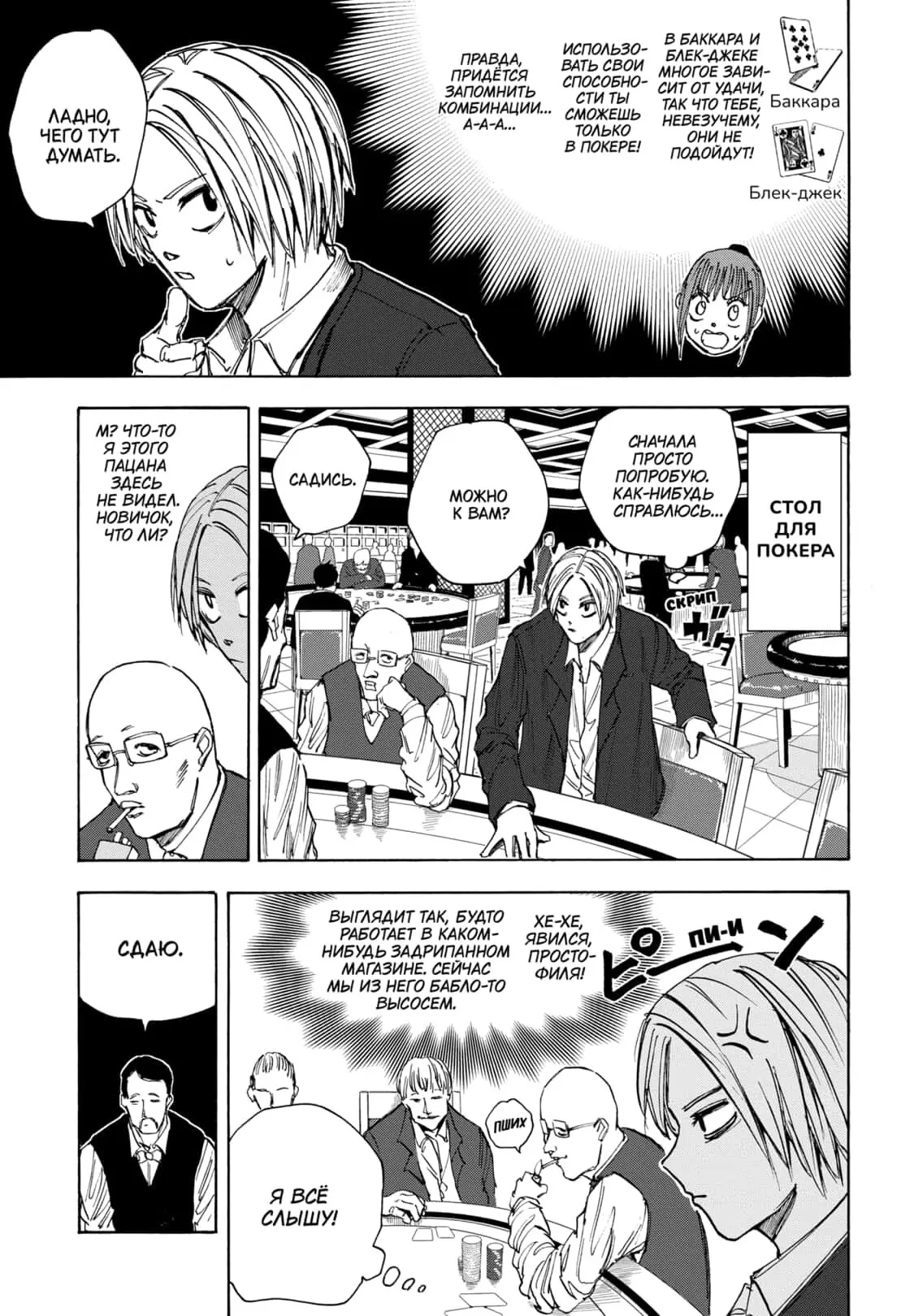 Read Дни Сакамото Manga Online