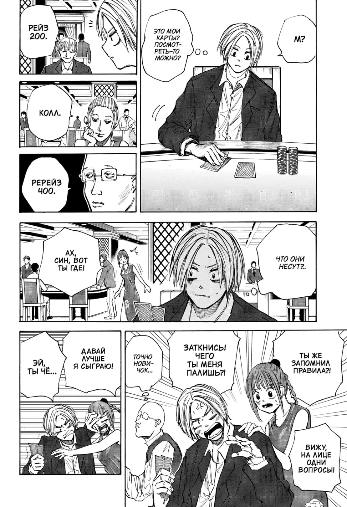 Read Дни Сакамото Manga Online