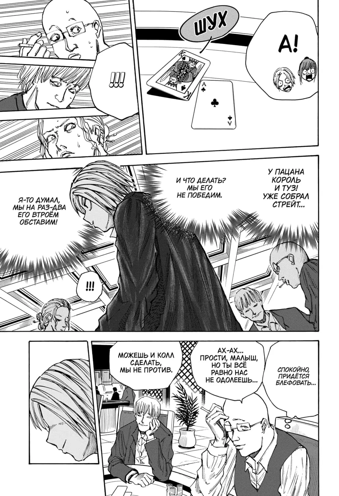 Read Дни Сакамото Manga Online