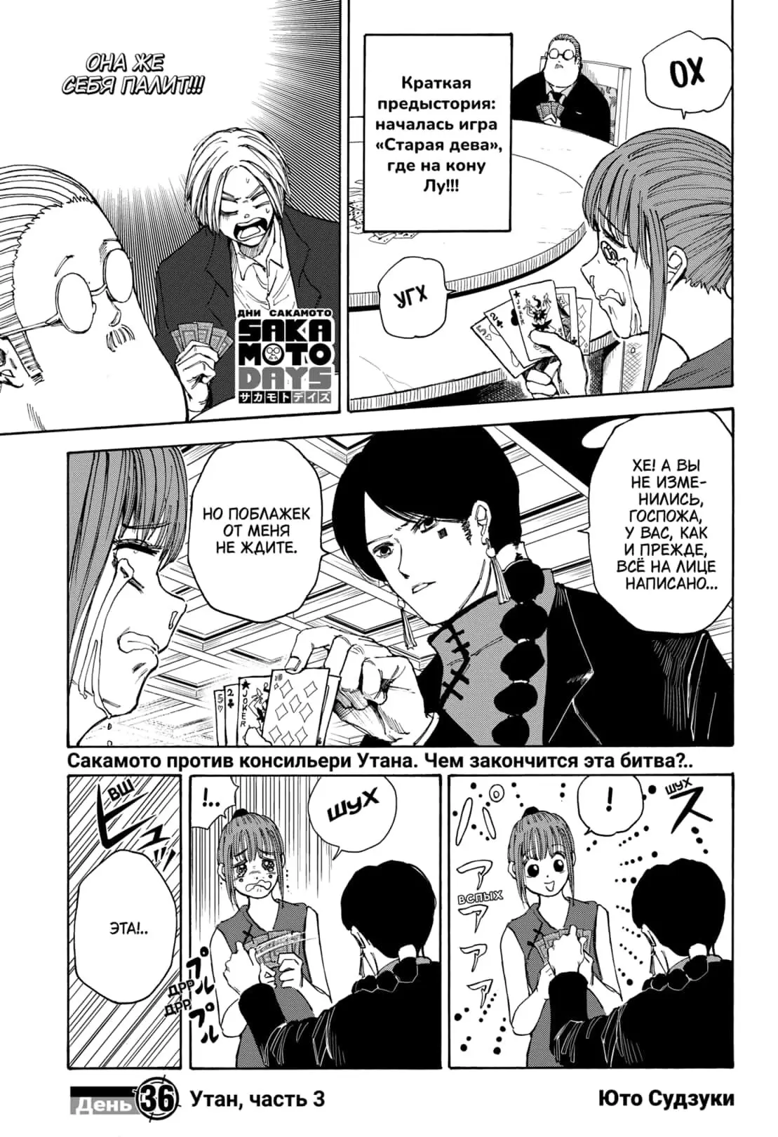Read Дни Сакамото Manga Online