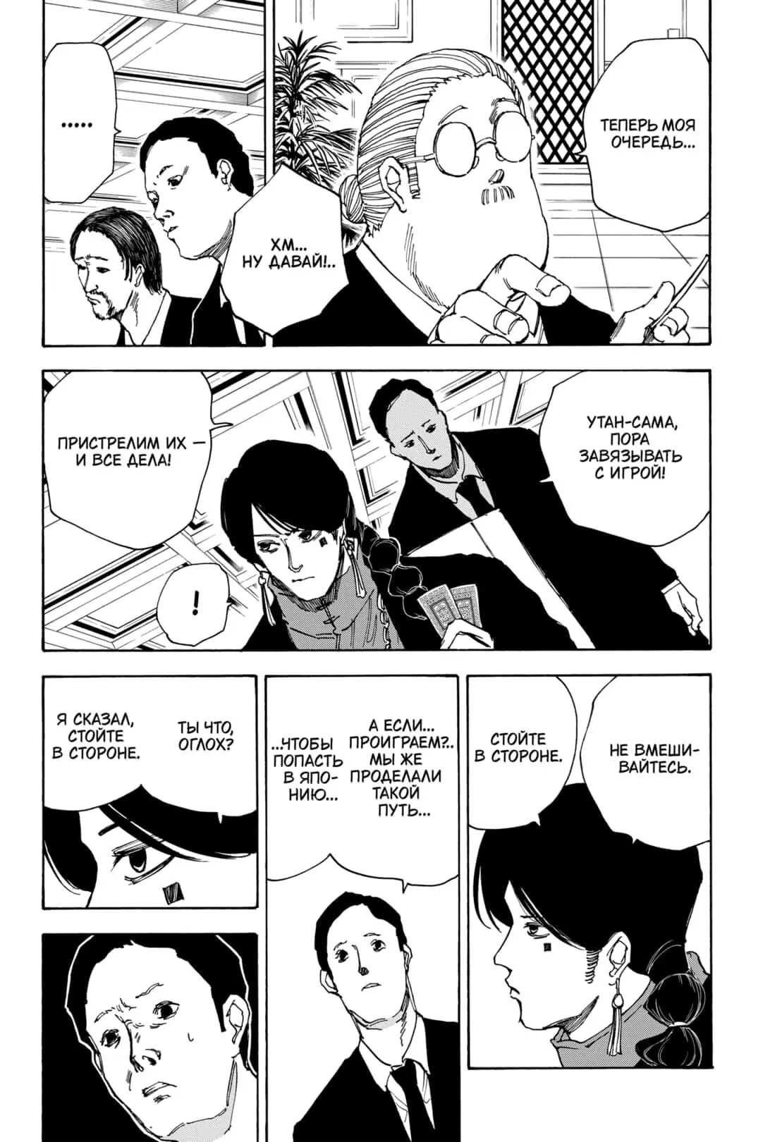 Read Дни Сакамото Manga Online
