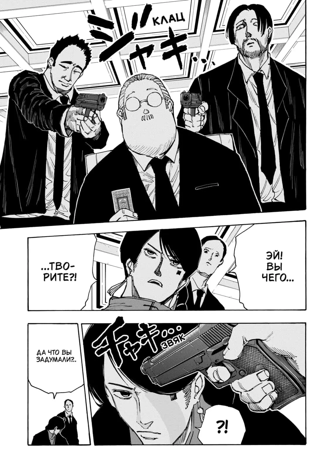 Read Дни Сакамото Manga Online