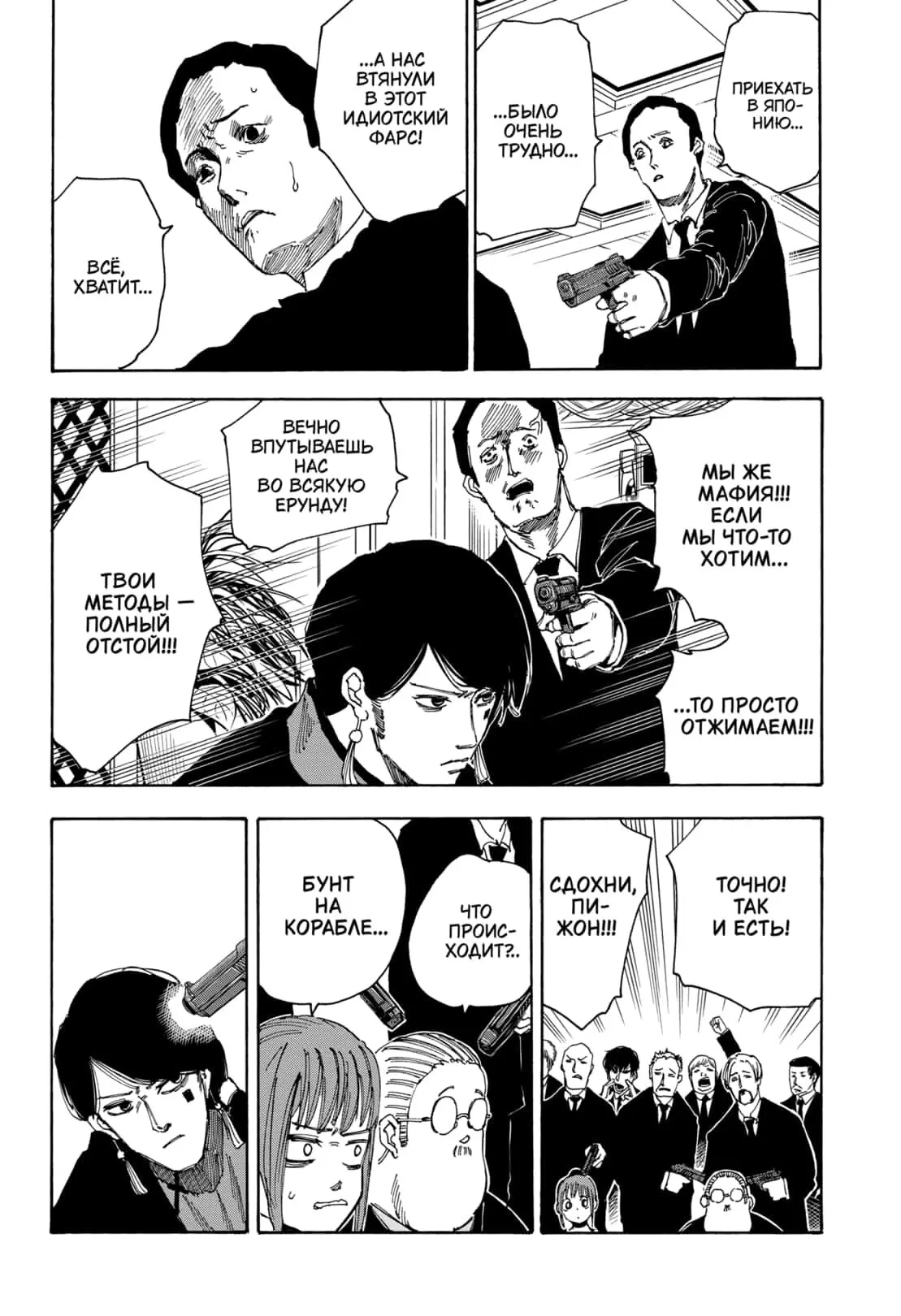 Read Дни Сакамото Manga Online