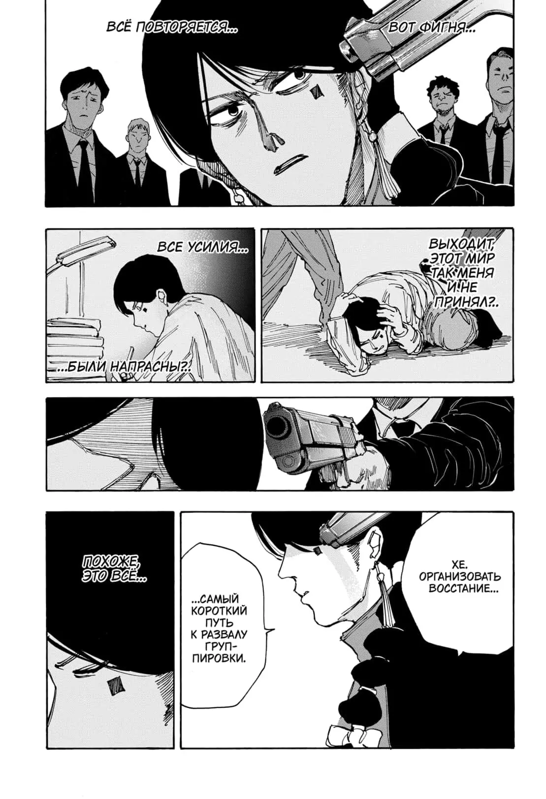 Read Дни Сакамото Manga Online
