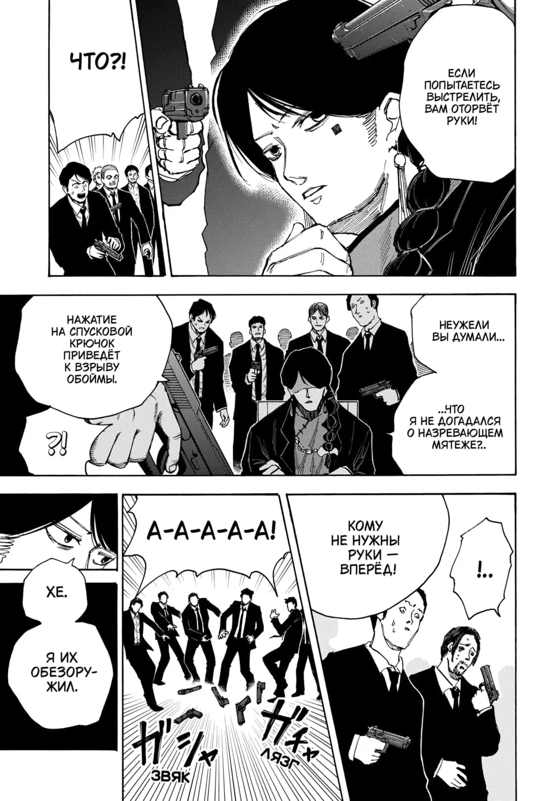 Read Дни Сакамото Manga Online