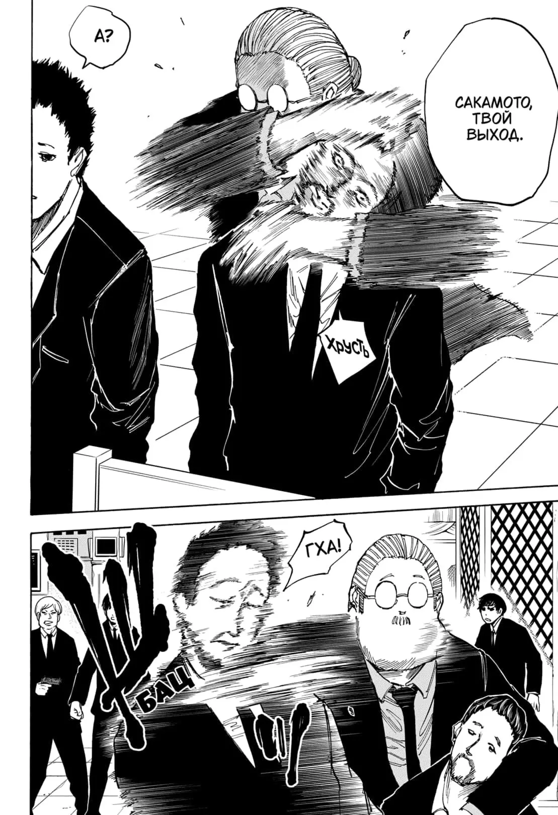 Read Дни Сакамото Manga Online