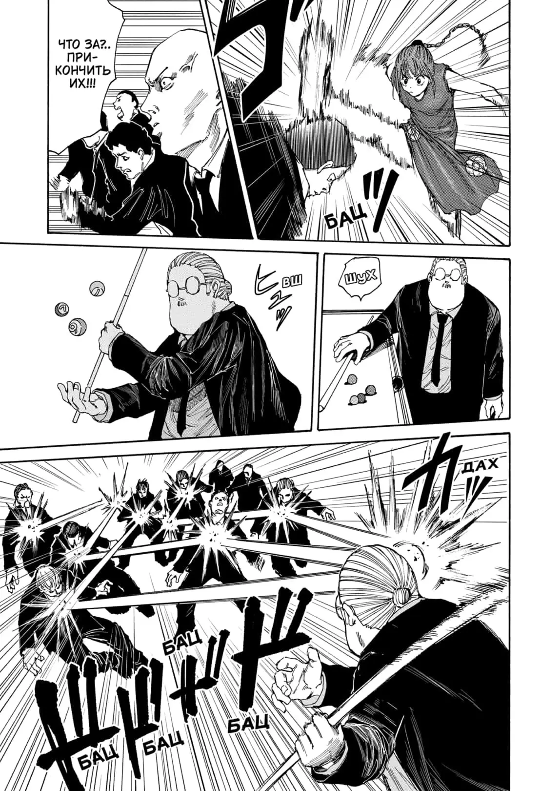 Read Дни Сакамото Manga Online