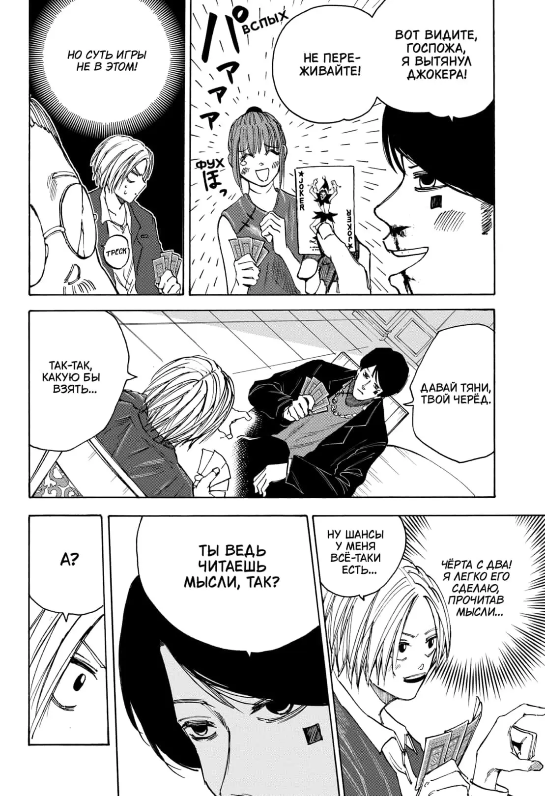 Read Дни Сакамото Manga Online