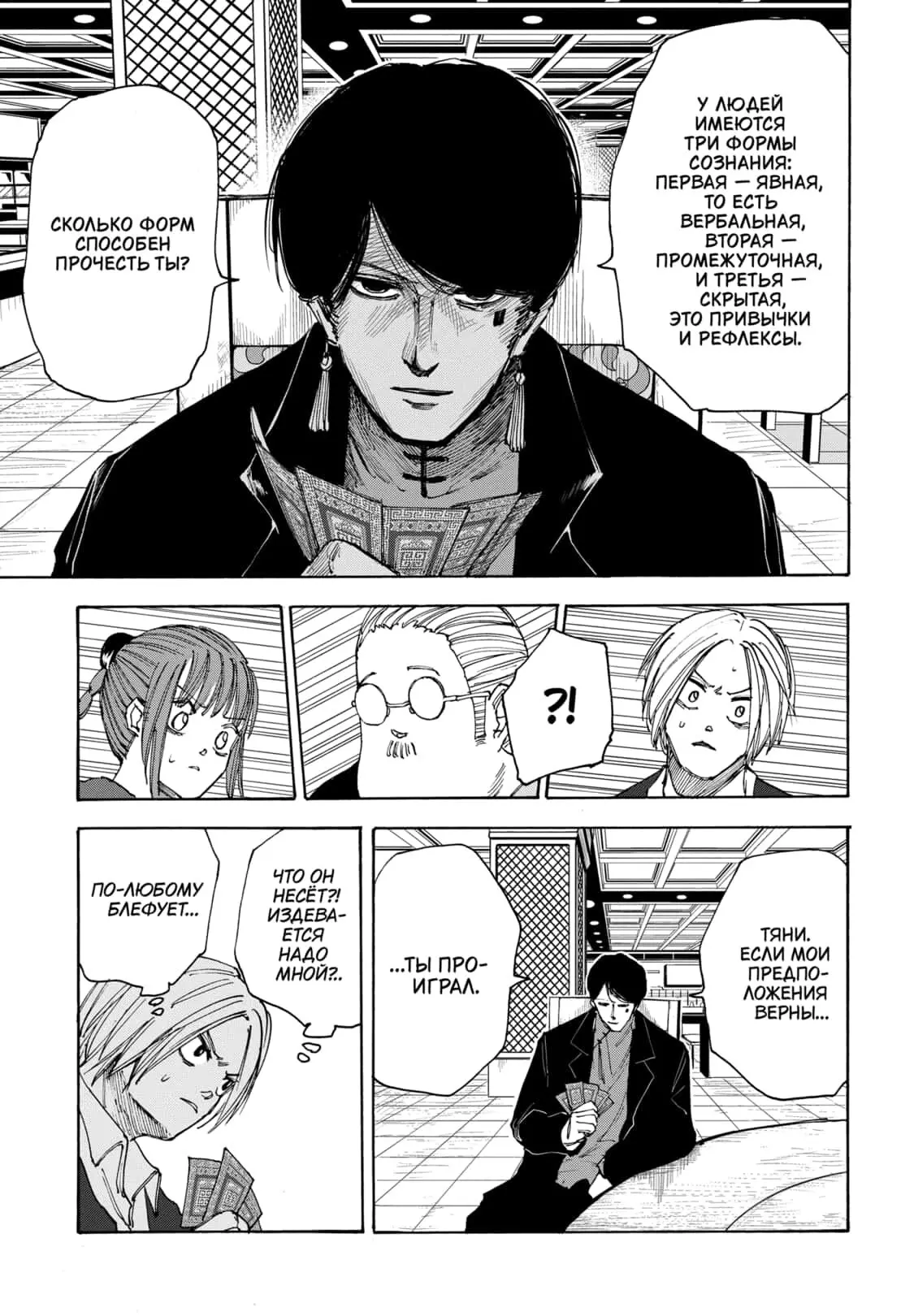 Read Дни Сакамото Manga Online