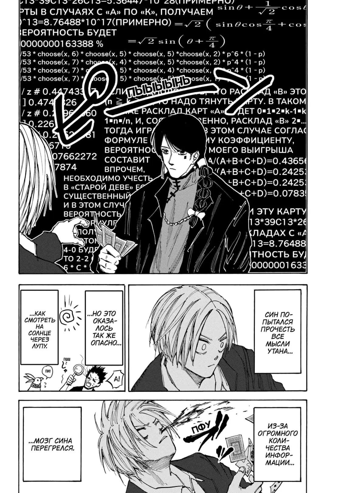 Read Дни Сакамото Manga Online