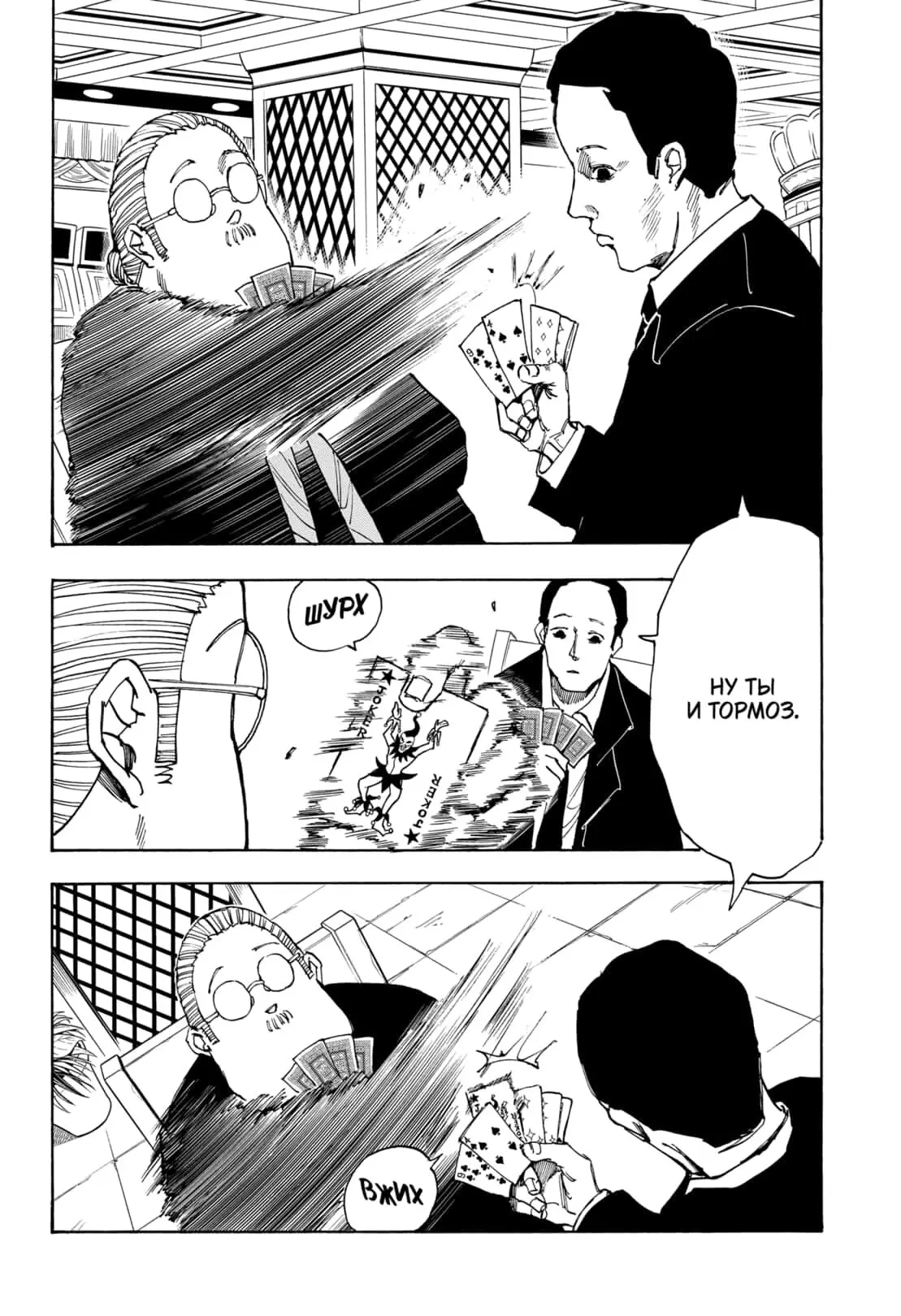 Read Дни Сакамото Manga Online
