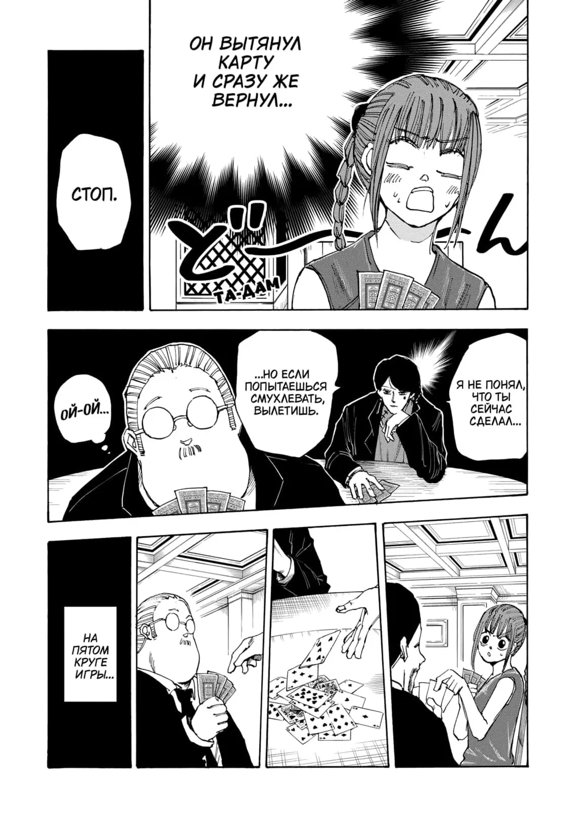 Read Дни Сакамото Manga Online