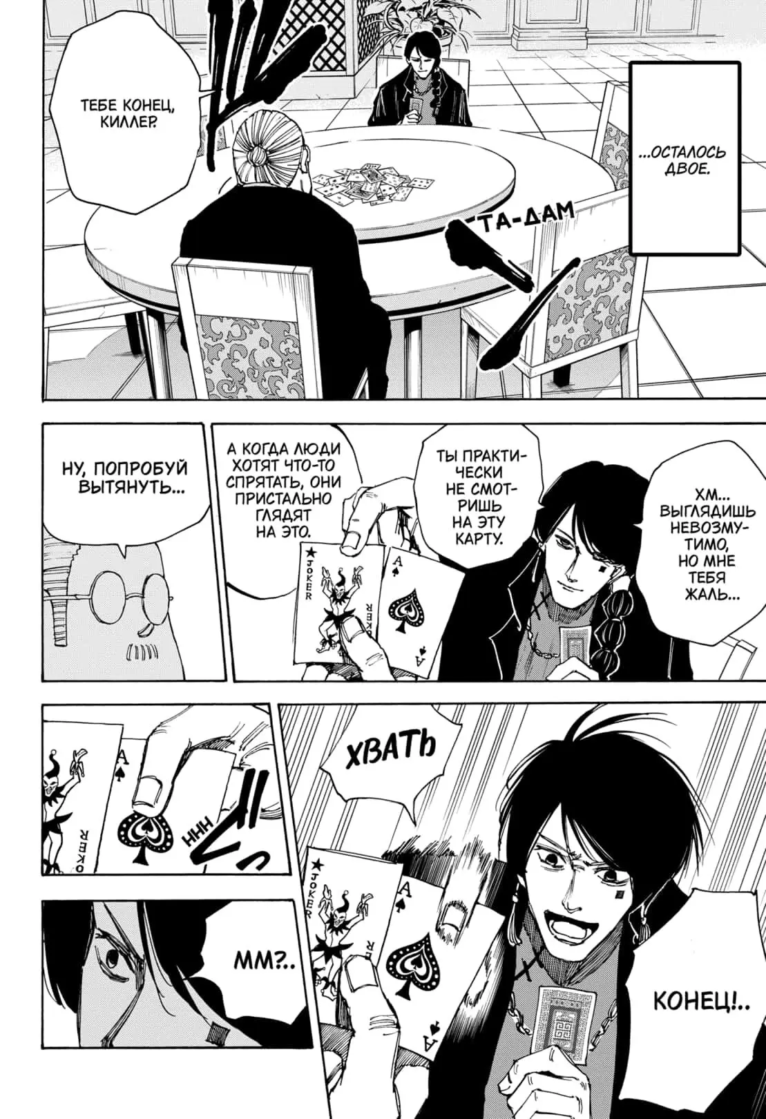 Read Дни Сакамото Manga Online