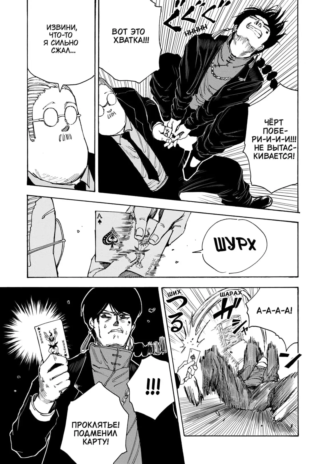 Read Дни Сакамото Manga Online