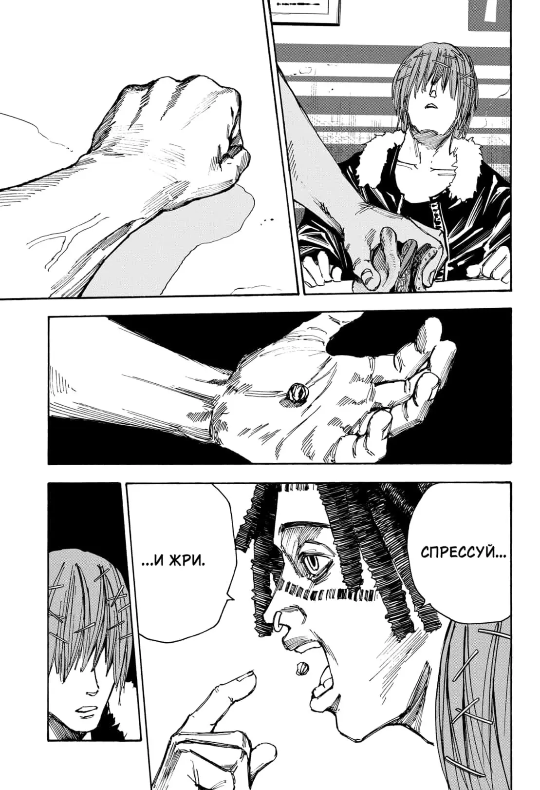 Read Дни Сакамото Manga Online