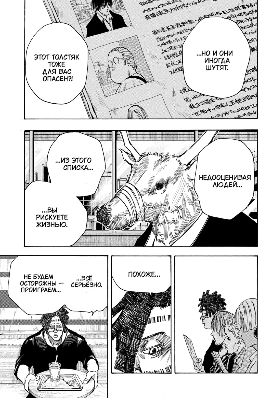 Read Дни Сакамото Manga Online