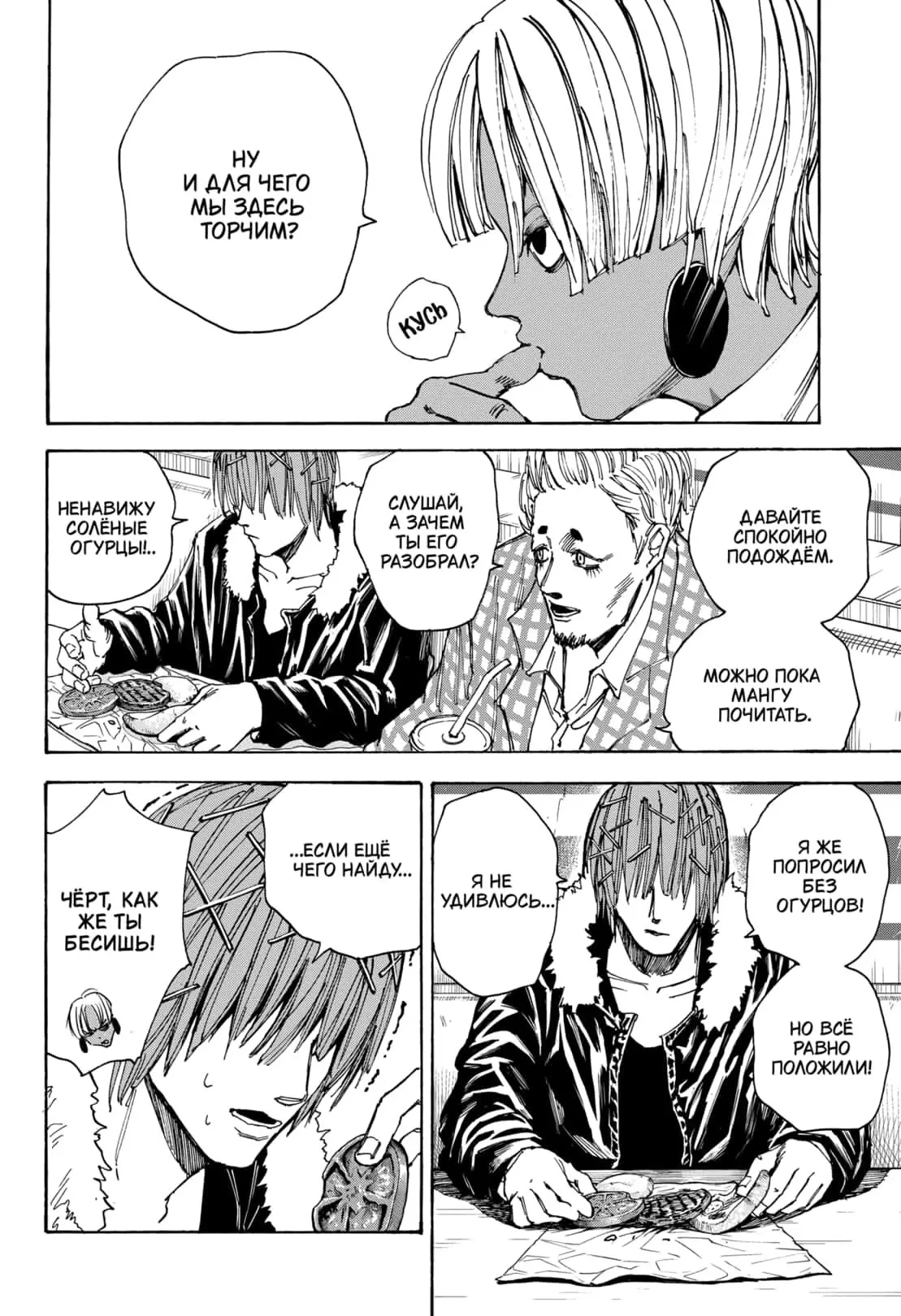 Read Дни Сакамото Manga Online