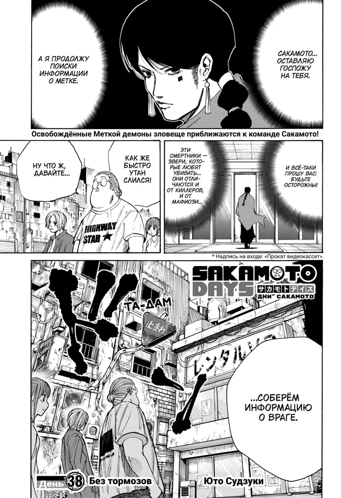 Read Дни Сакамото Manga Online