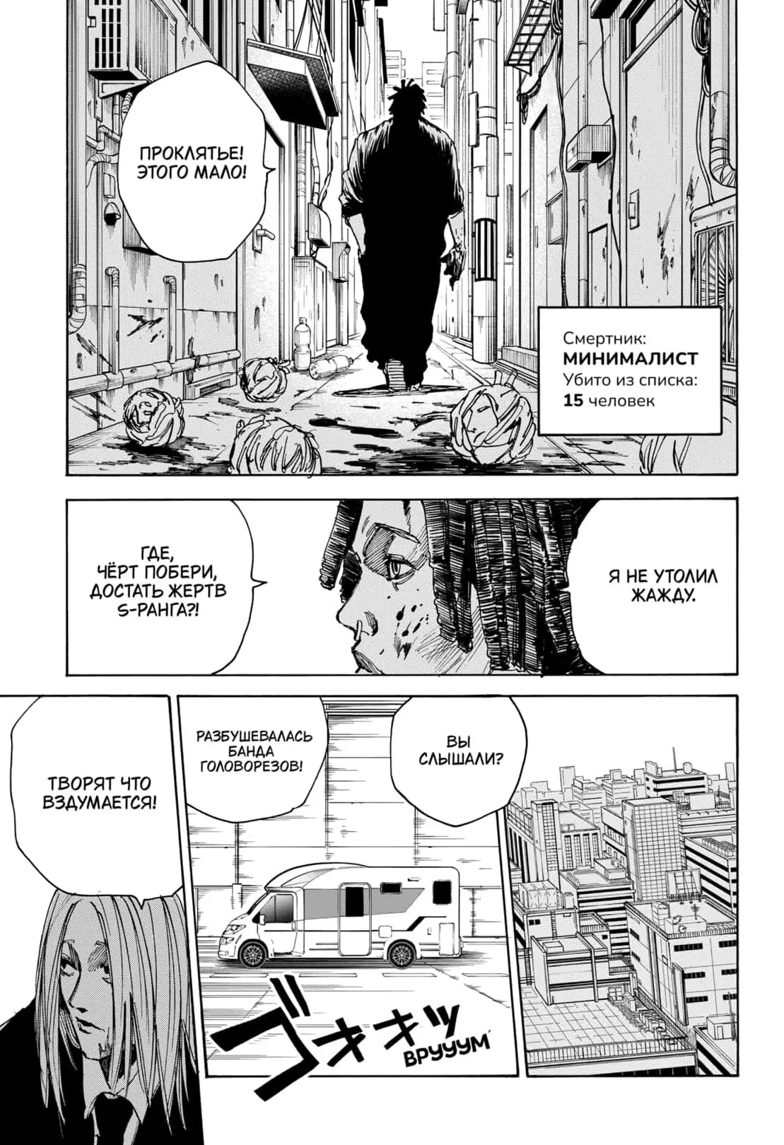 Read Дни Сакамото Manga Online