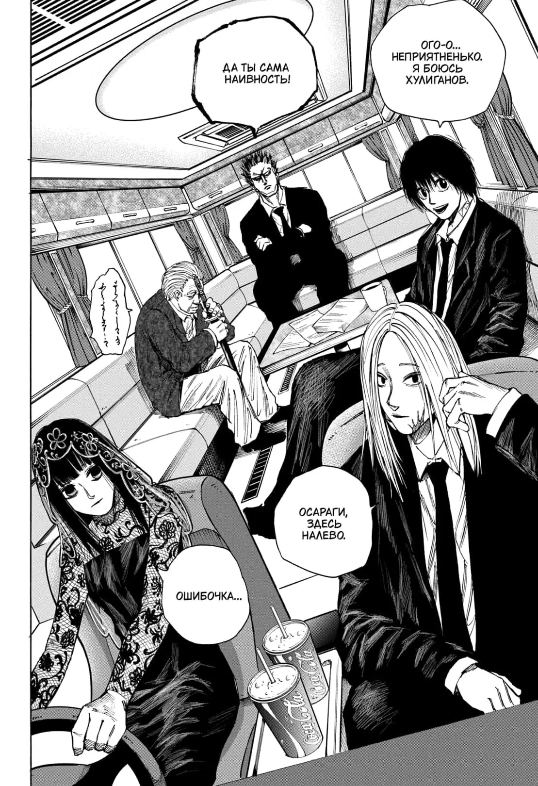 Read Дни Сакамото Manga Online