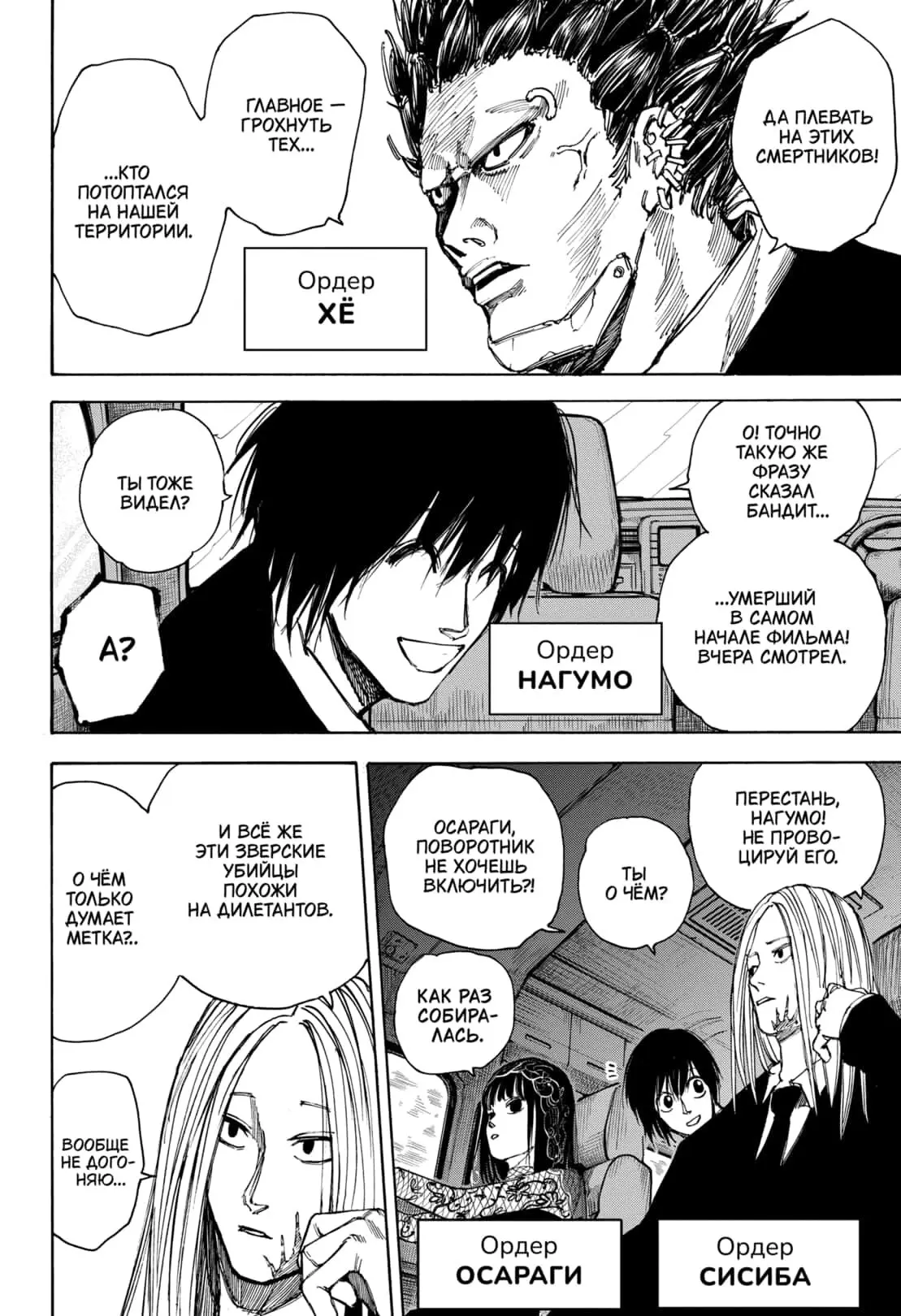 Read Дни Сакамото Manga Online