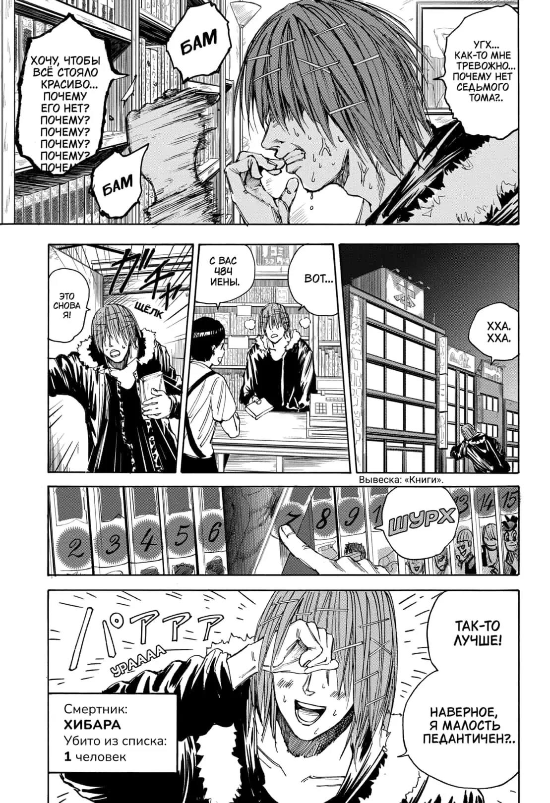 Read Дни Сакамото Manga Online