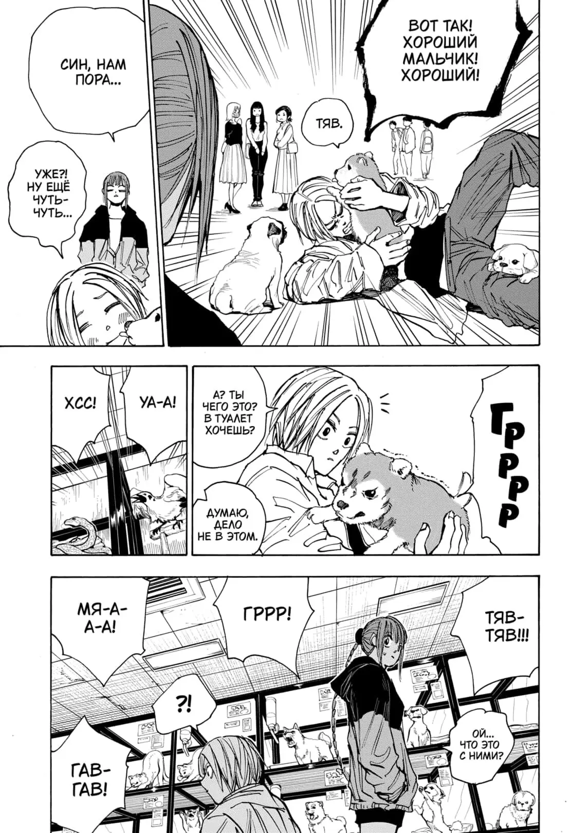 Read Дни Сакамото Manga Online