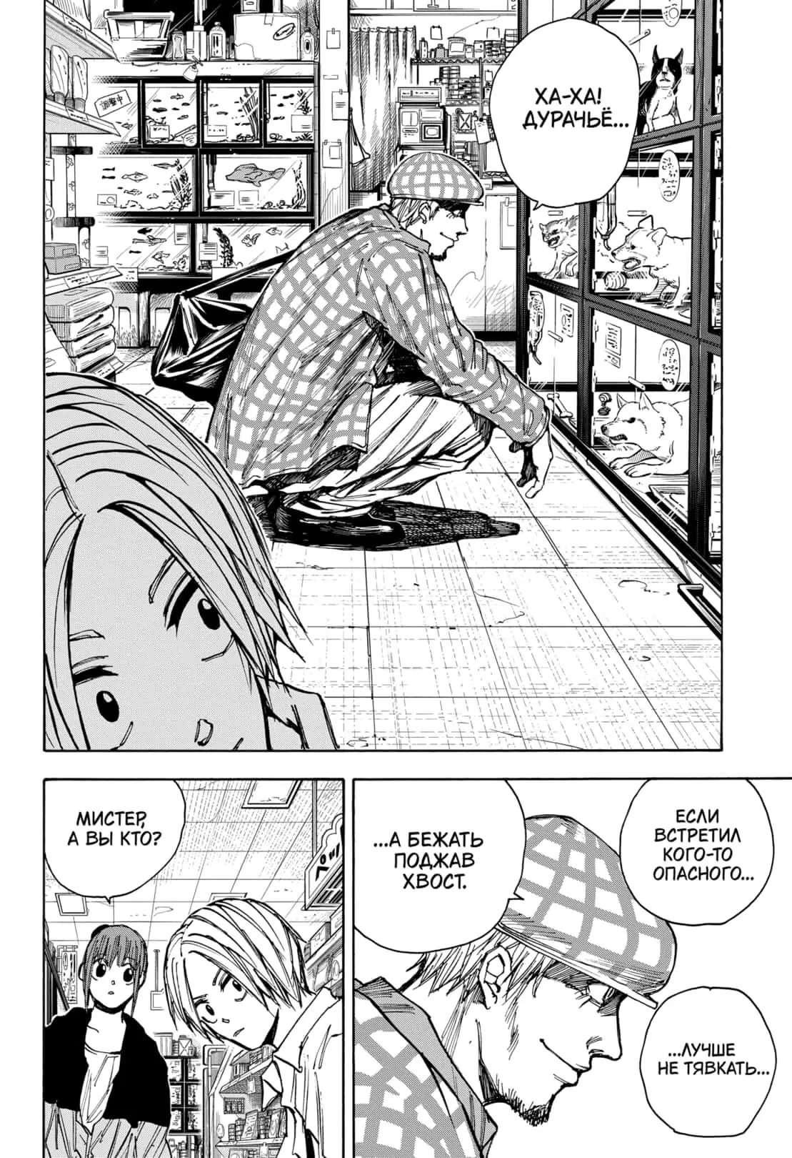 Read Дни Сакамото Manga Online