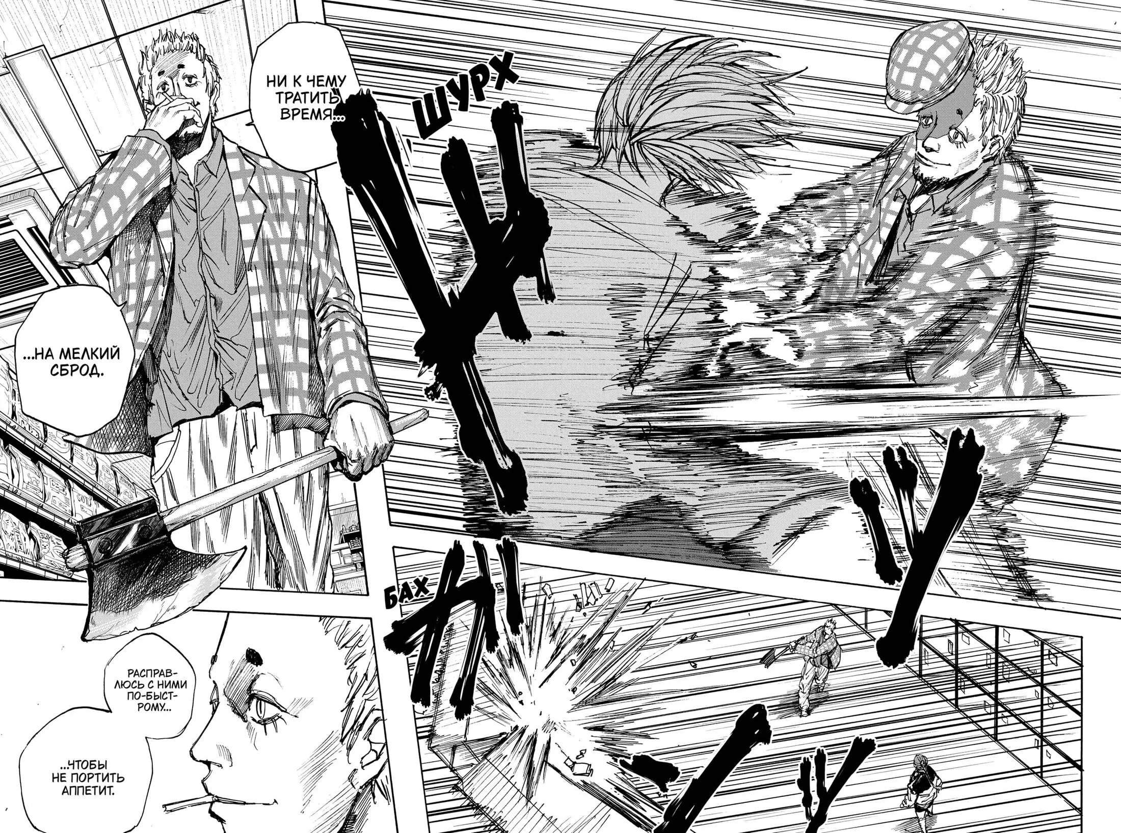 Read Дни Сакамото Manga Online
